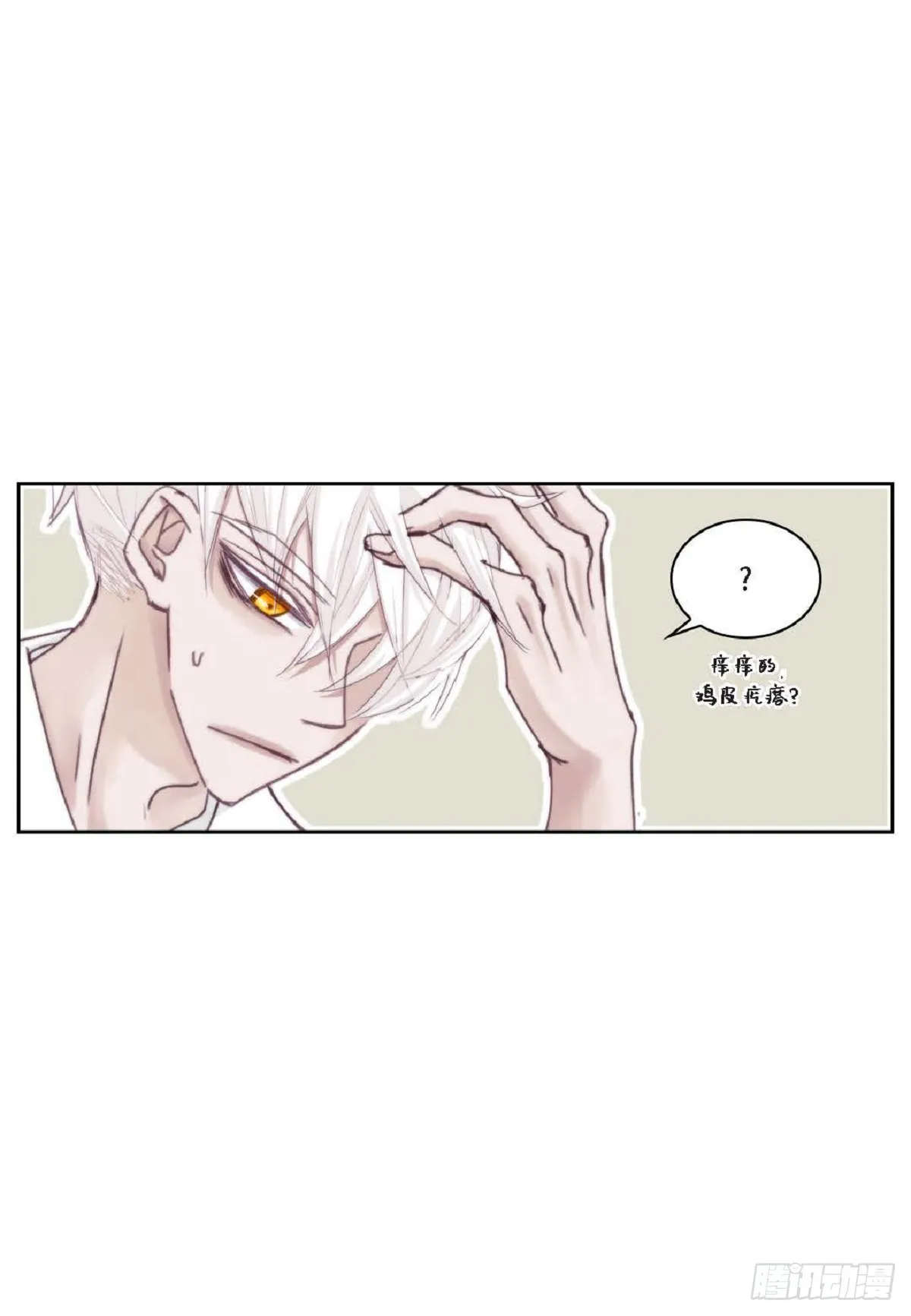 021.我很心动（61P） 第34页