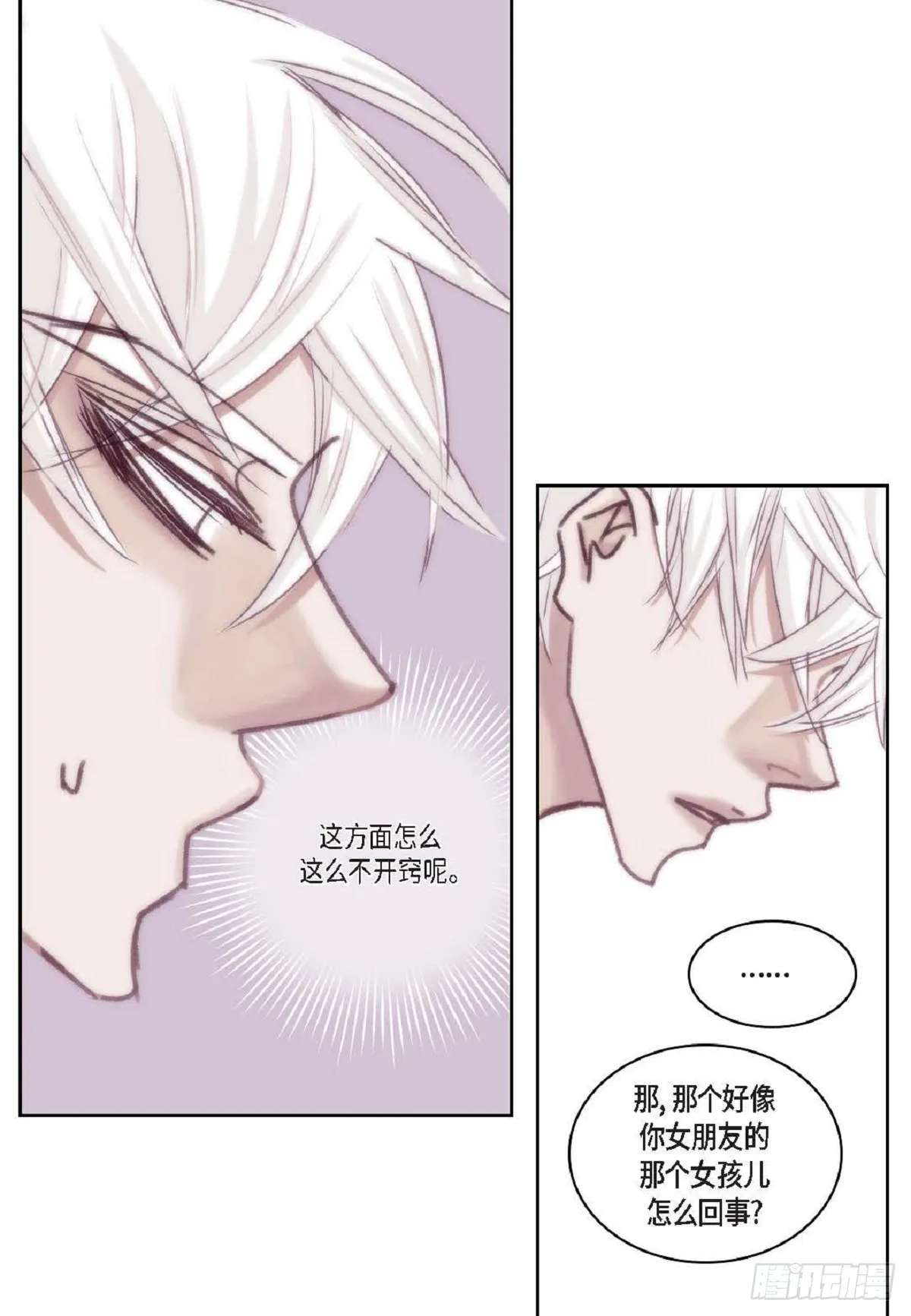 021.我很心动（61P） 第37页