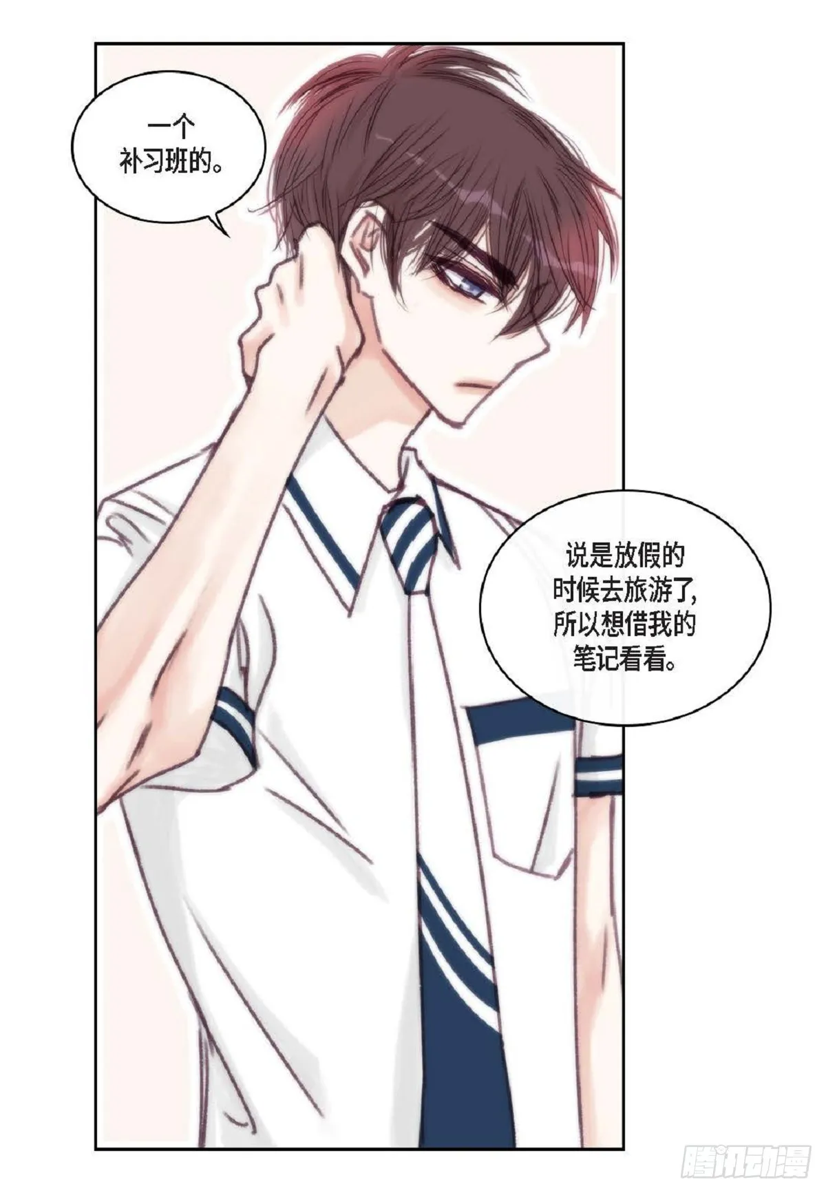 021.我很心动（61P） 第38页