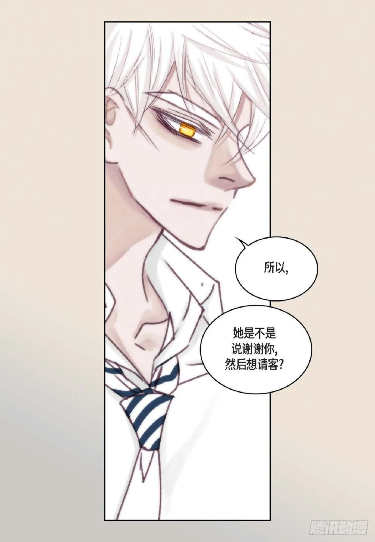 021.我很心动（61P） 第39页