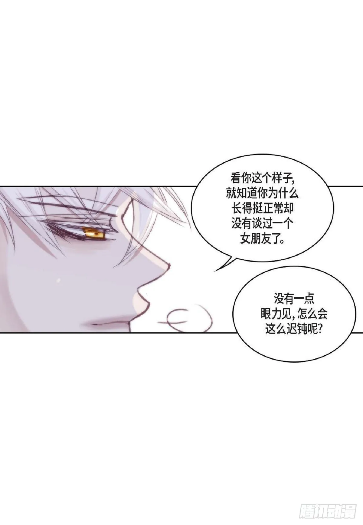 021.我很心动（61P） 第41页