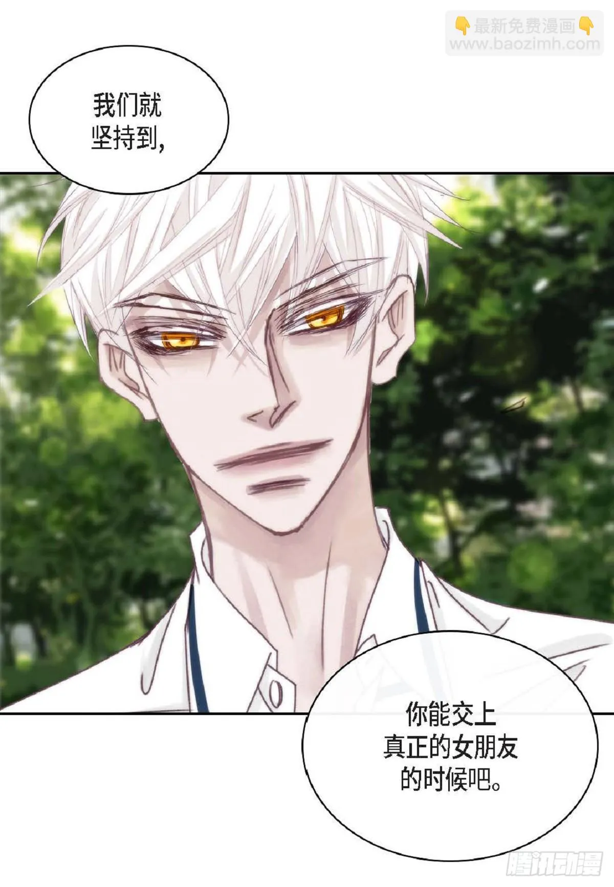 021.我很心动（61P） 第44页
