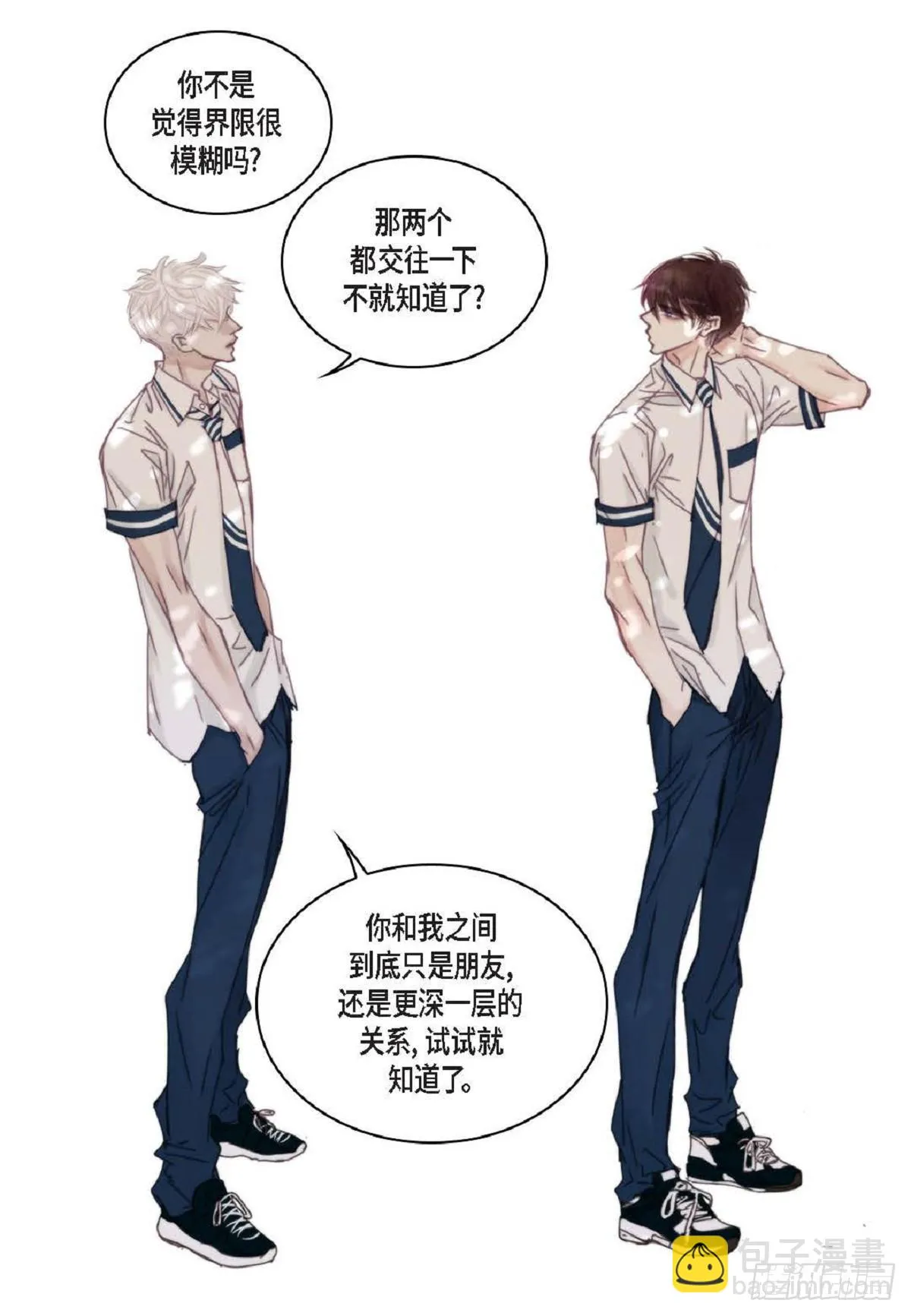 021.我很心动（61P） 第46页