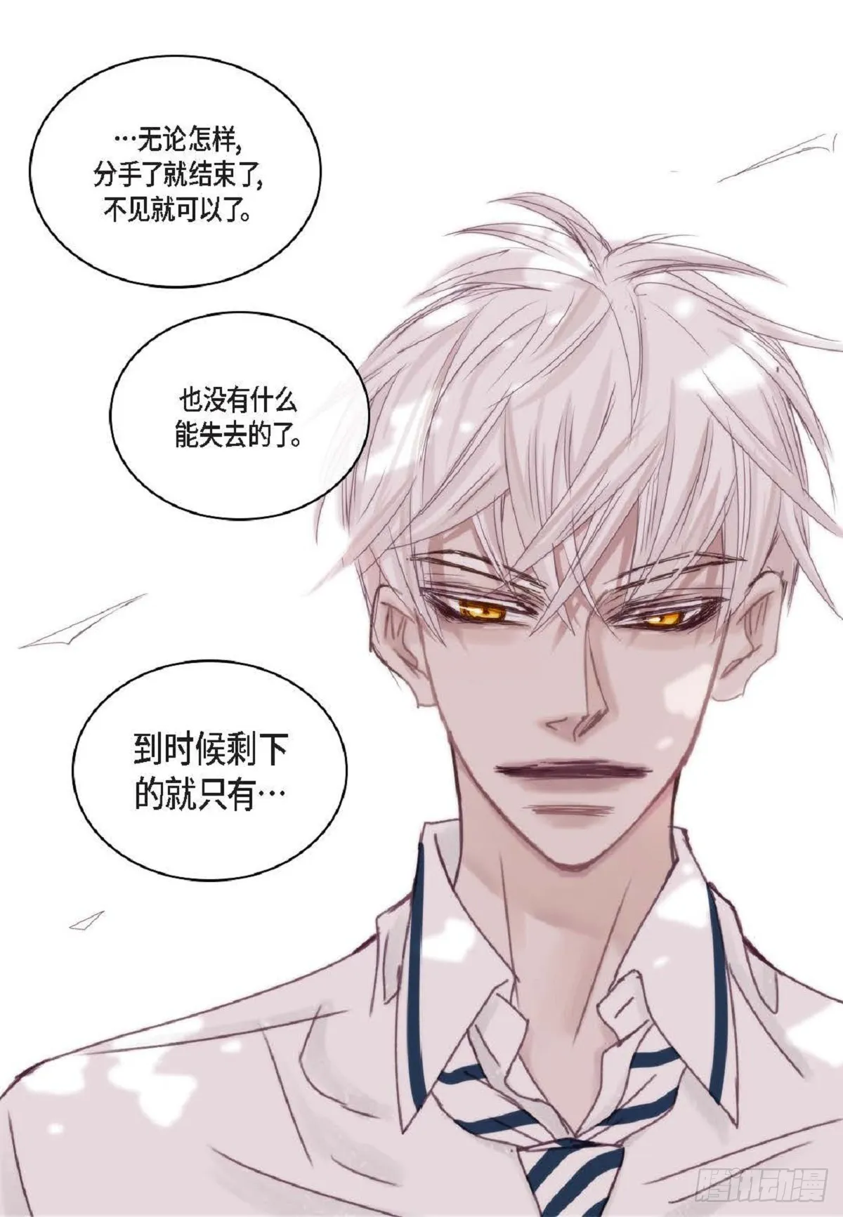 021.我很心动（61P） 第47页