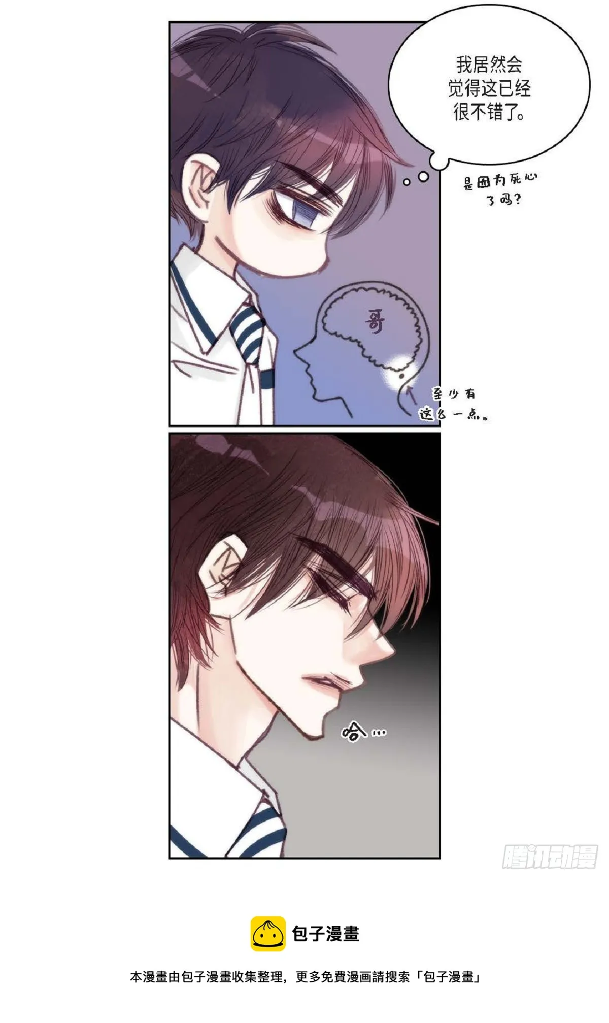 021.我很心动（61P） 第50页