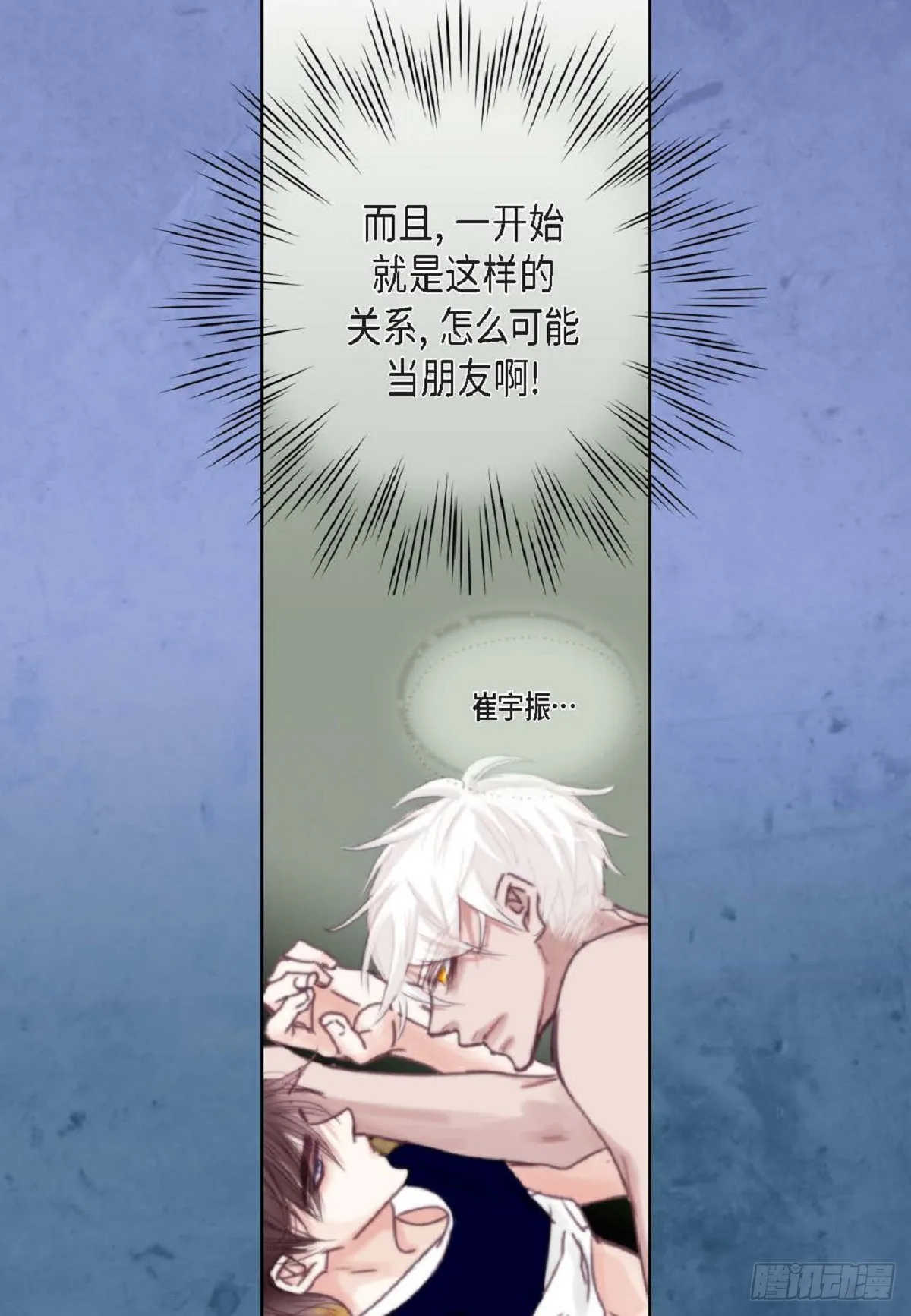 021.我很心动（61P） 第52页