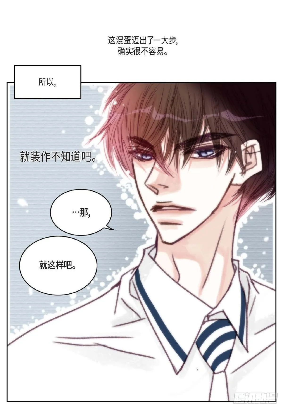 021.我很心动（61P） 第55页
