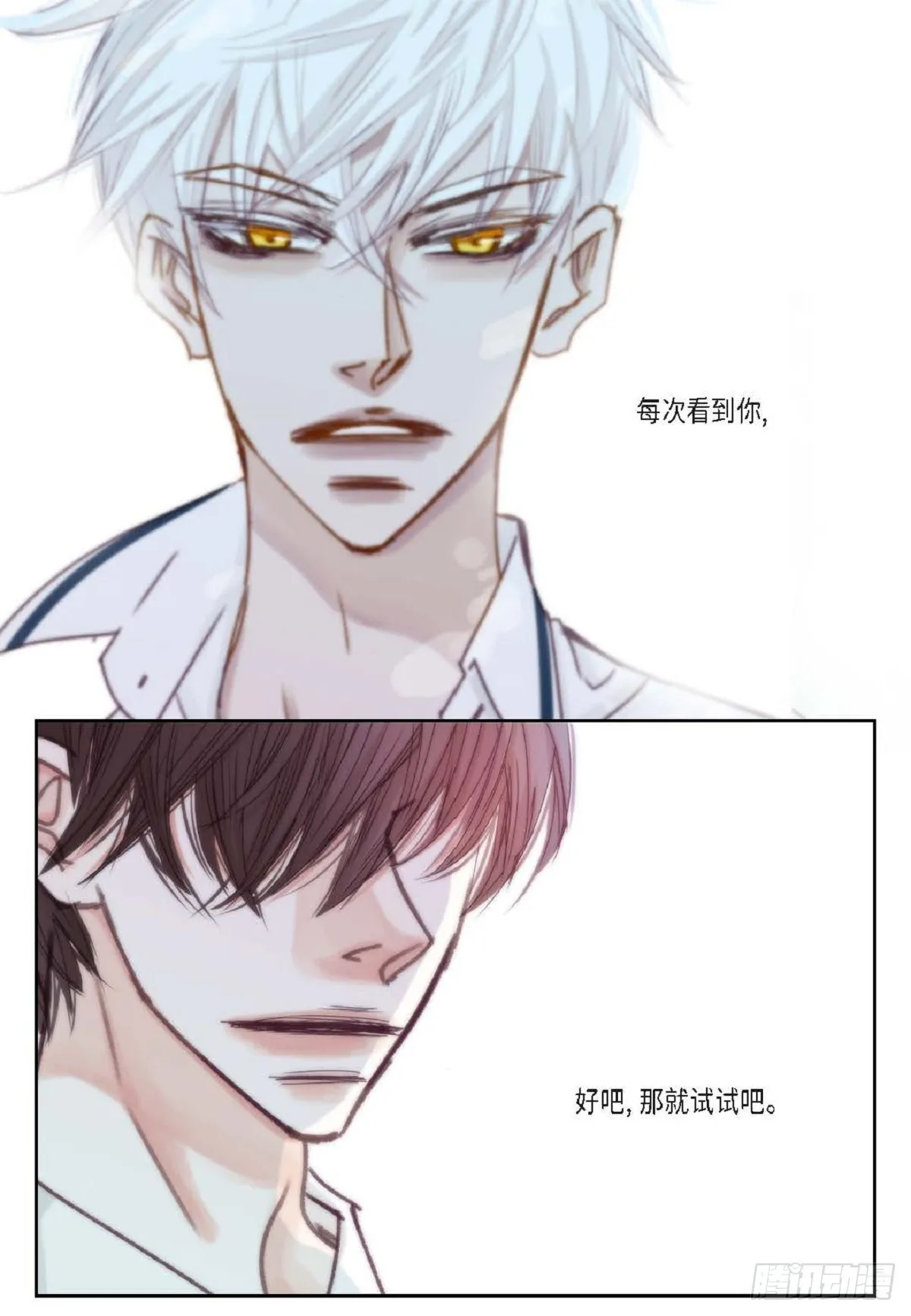 021.我很心动（61P） 第58页