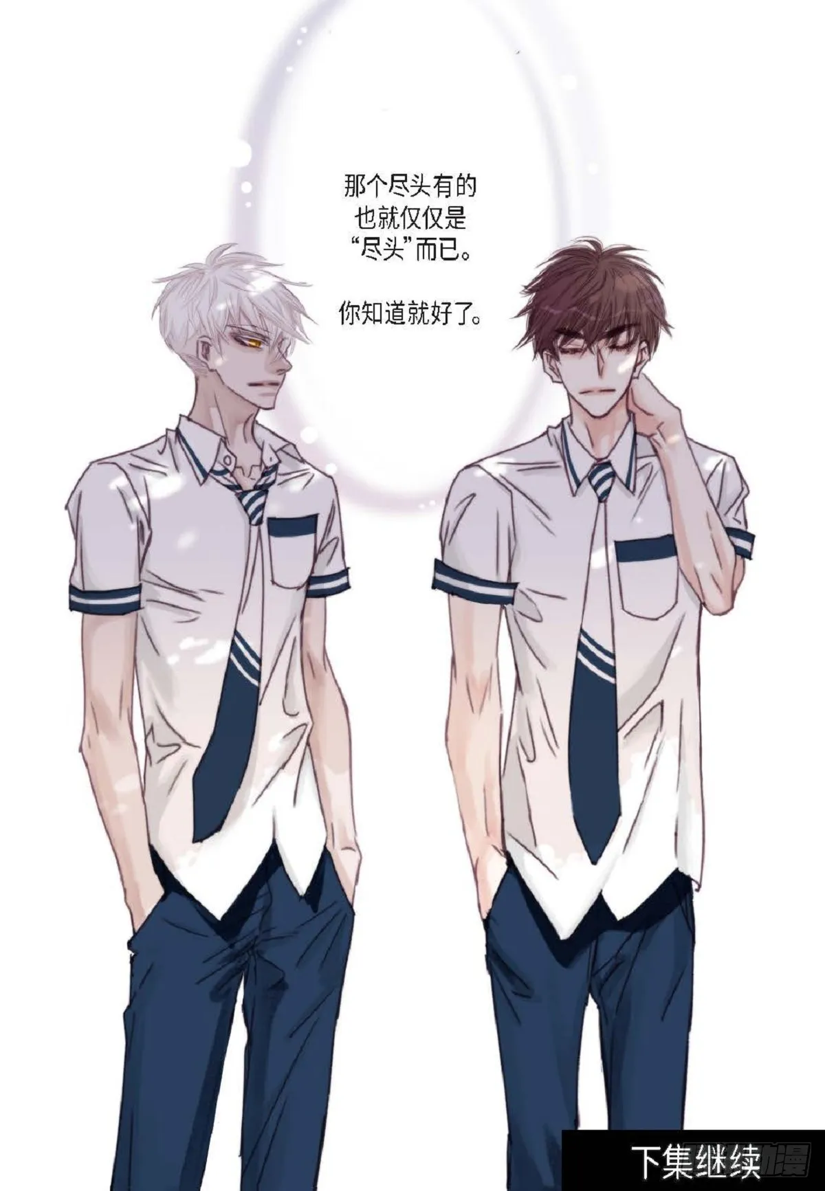 021.我很心动（61P） 第59页