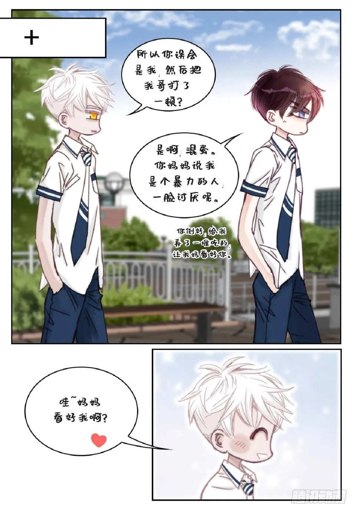 021.我很心动（61P） 第60页