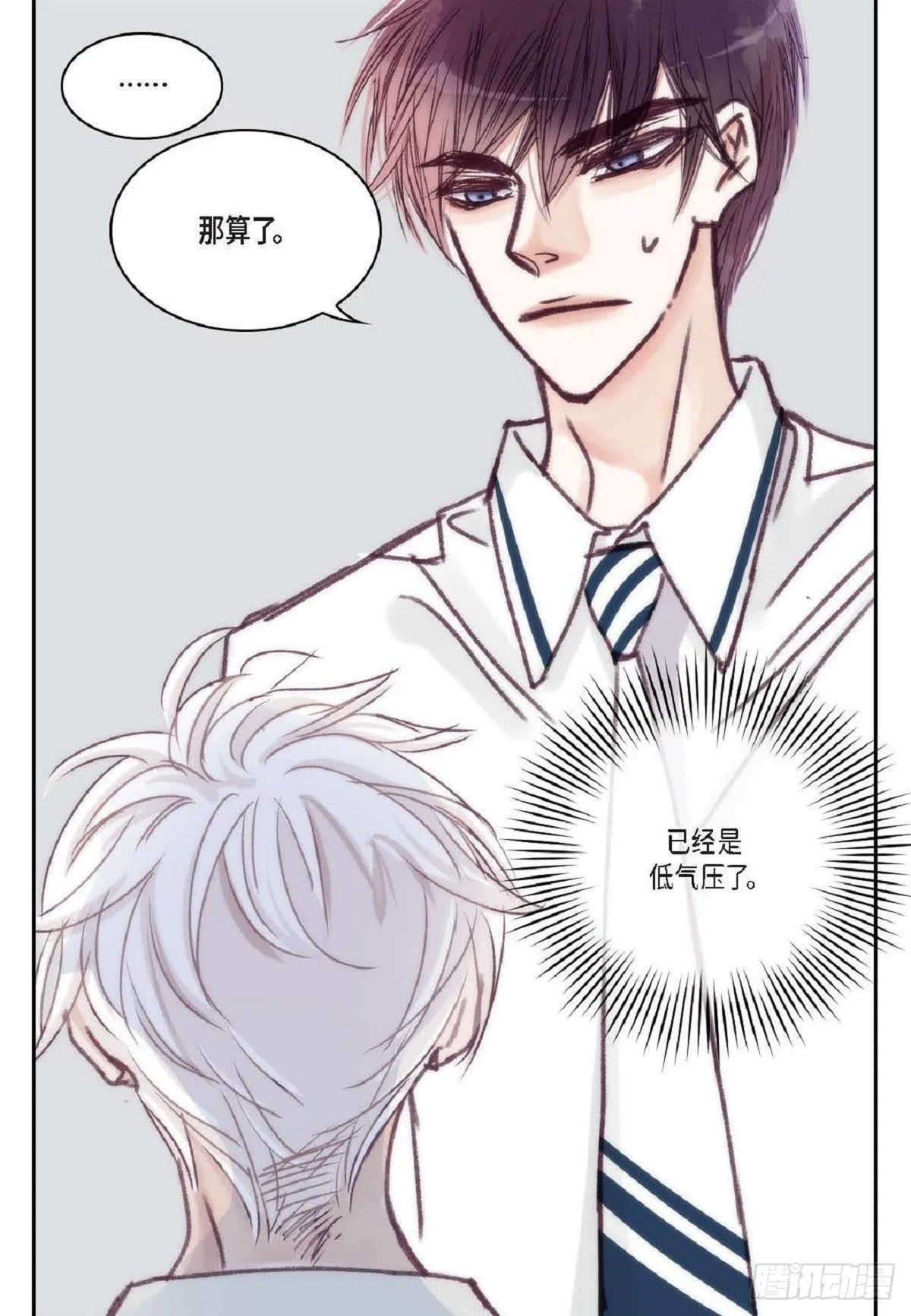 020.到此为止吧（62P） 第7页