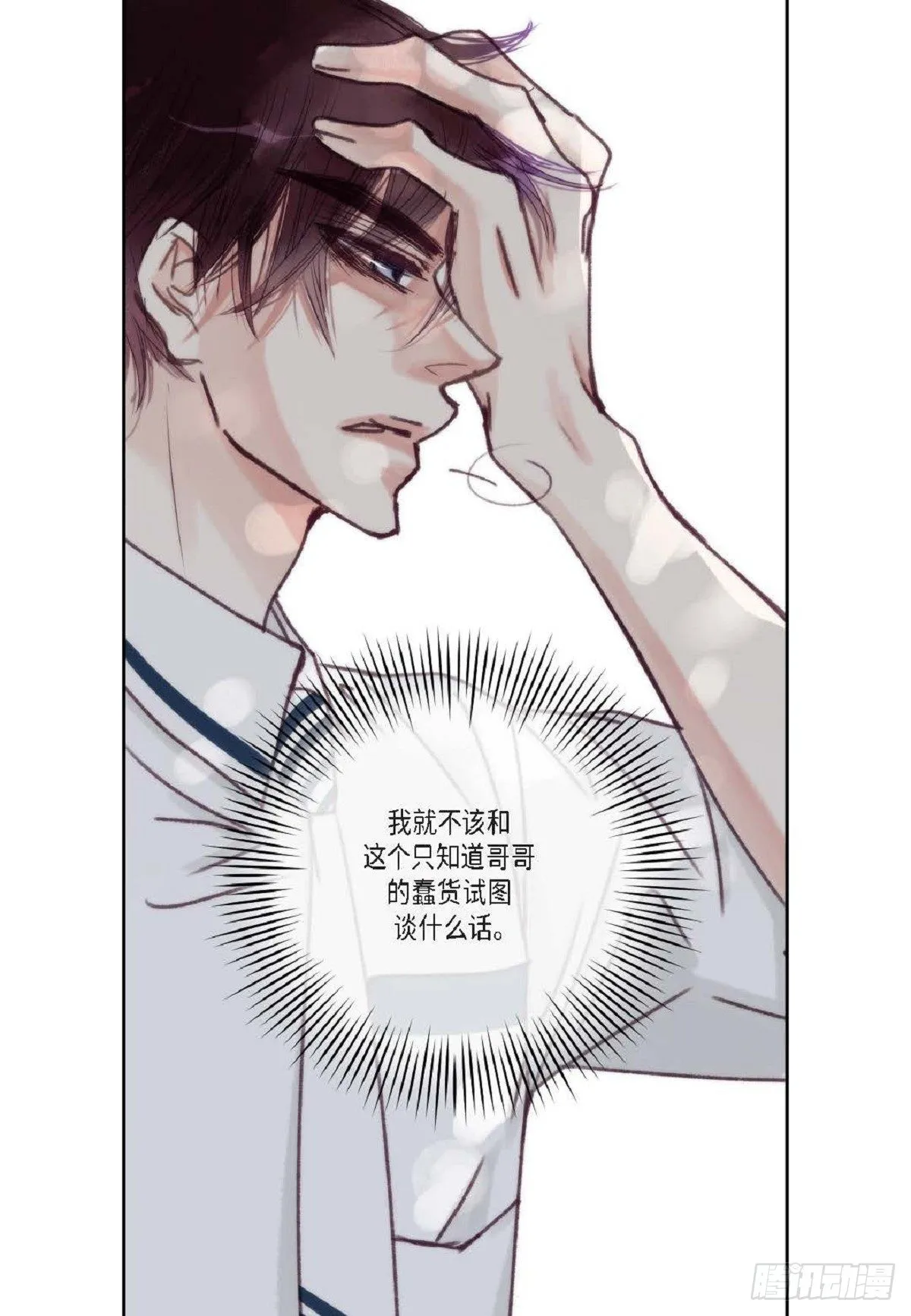 020.到此为止吧（62P） 第24页