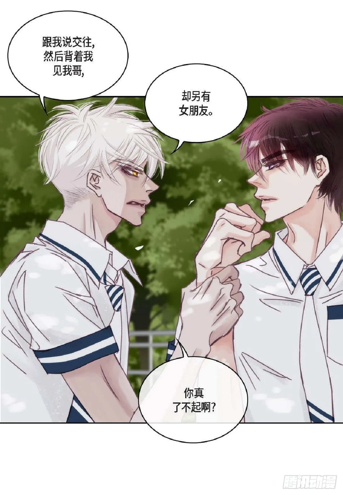 020.到此为止吧（62P） 第30页
