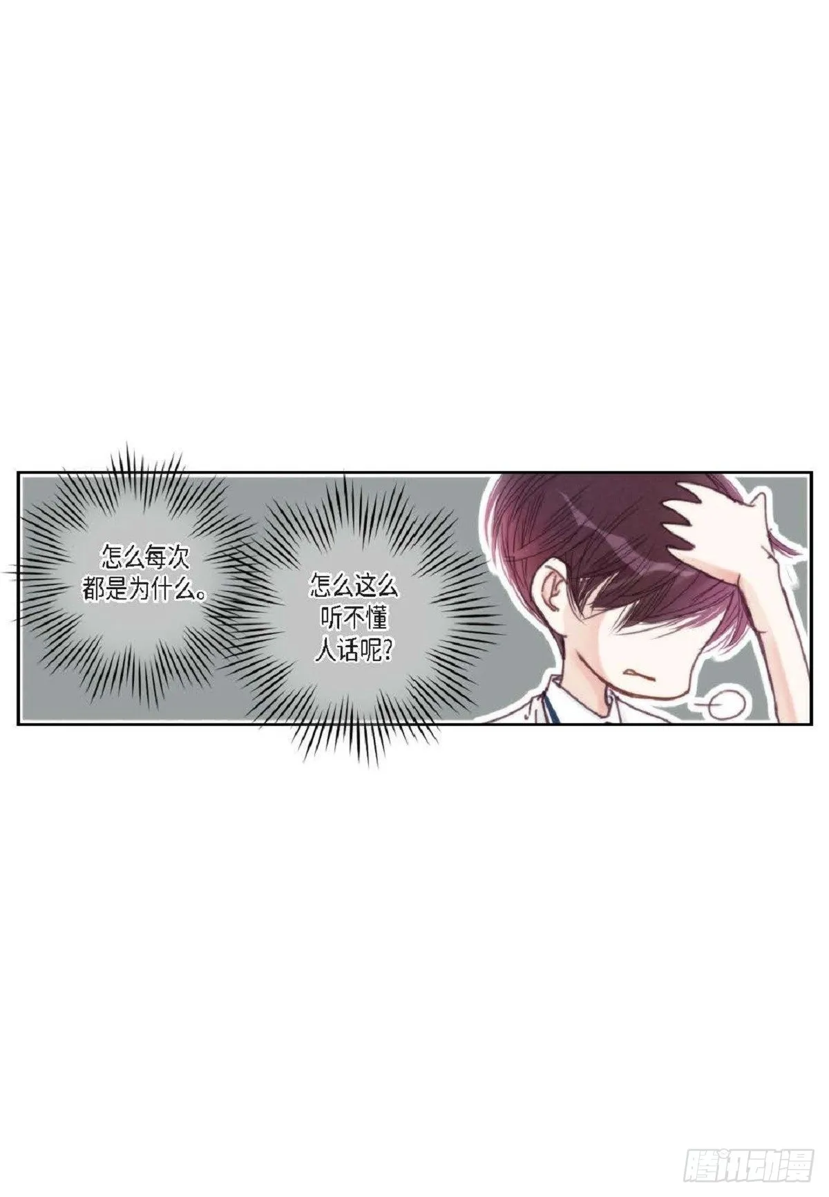 020.到此为止吧（62P） 第52页