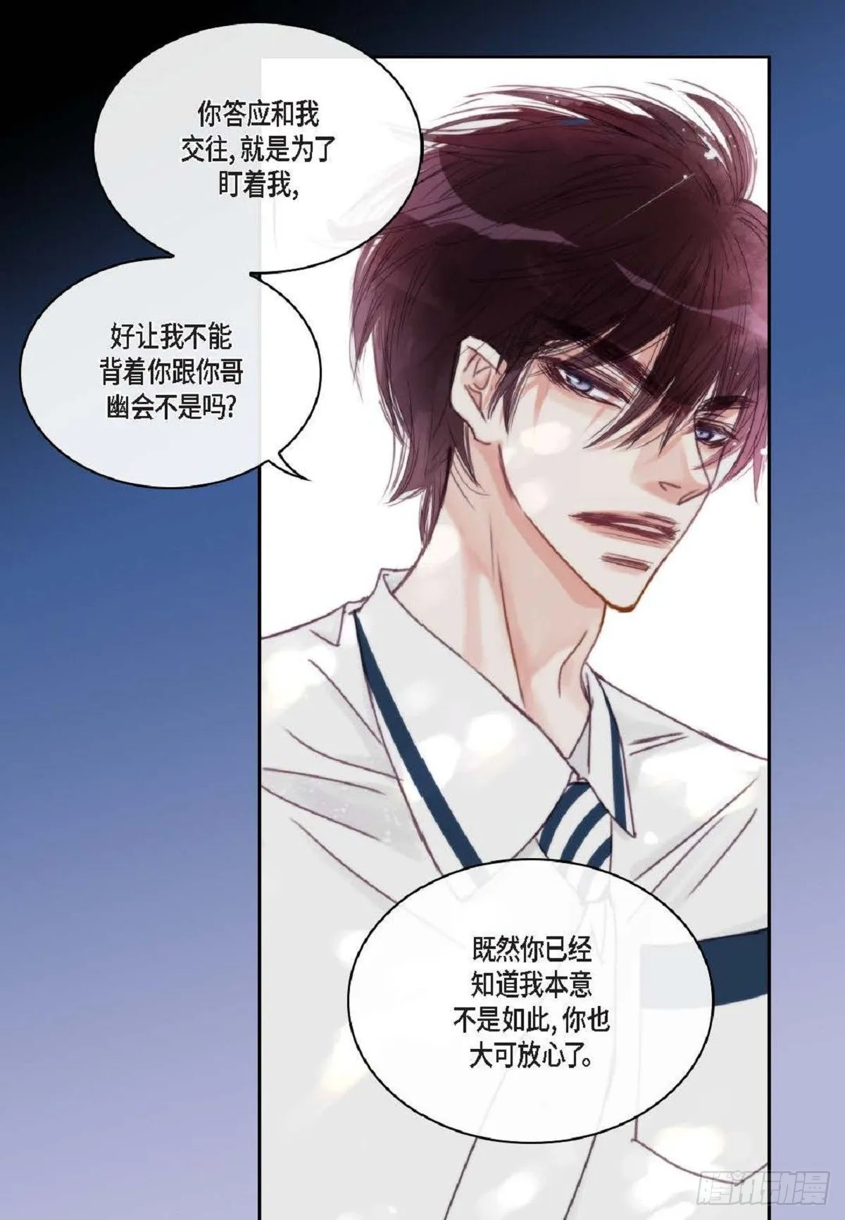 020.到此为止吧（62P） 第53页
