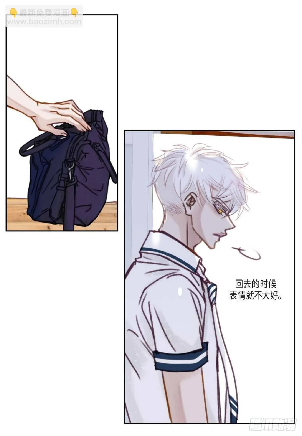 019.断了线的风筝似的（68P） 第7页
