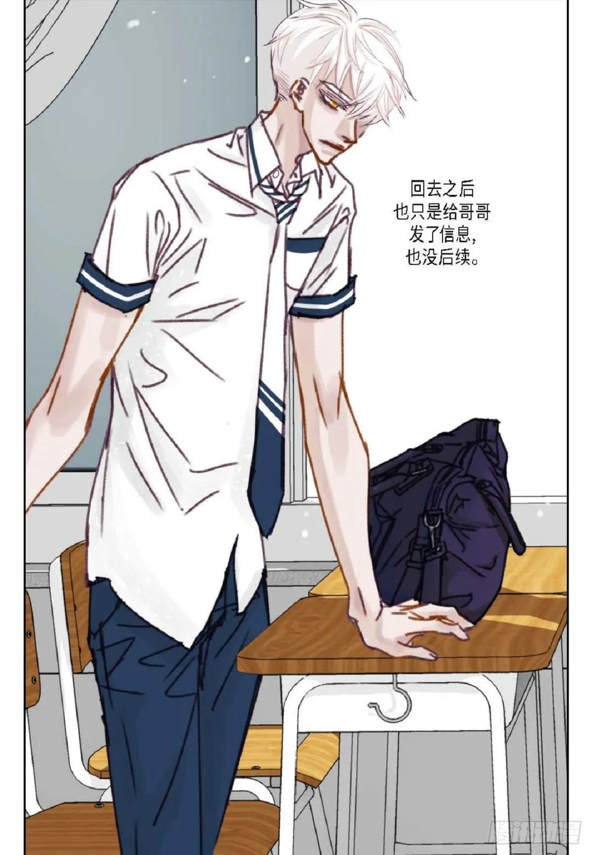 019.断了线的风筝似的（68P） 第8页