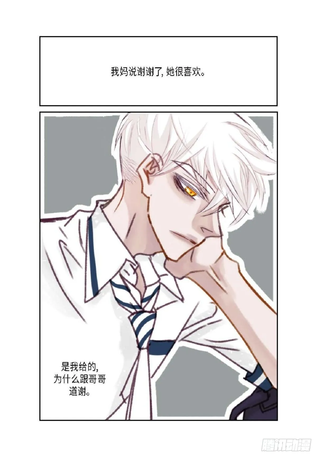 019.断了线的风筝似的（68P） 第9页