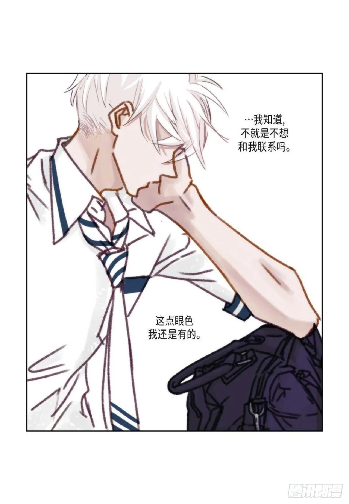 019.断了线的风筝似的（68P） 第10页
