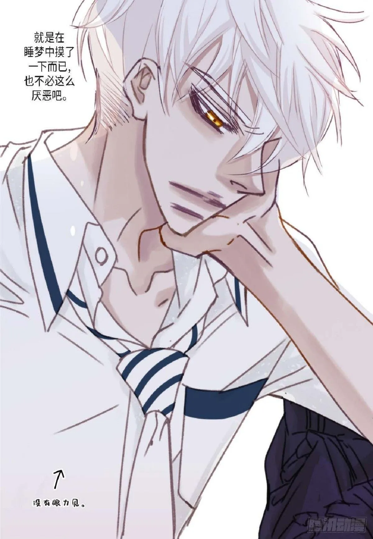 019.断了线的风筝似的（68P） 第11页
