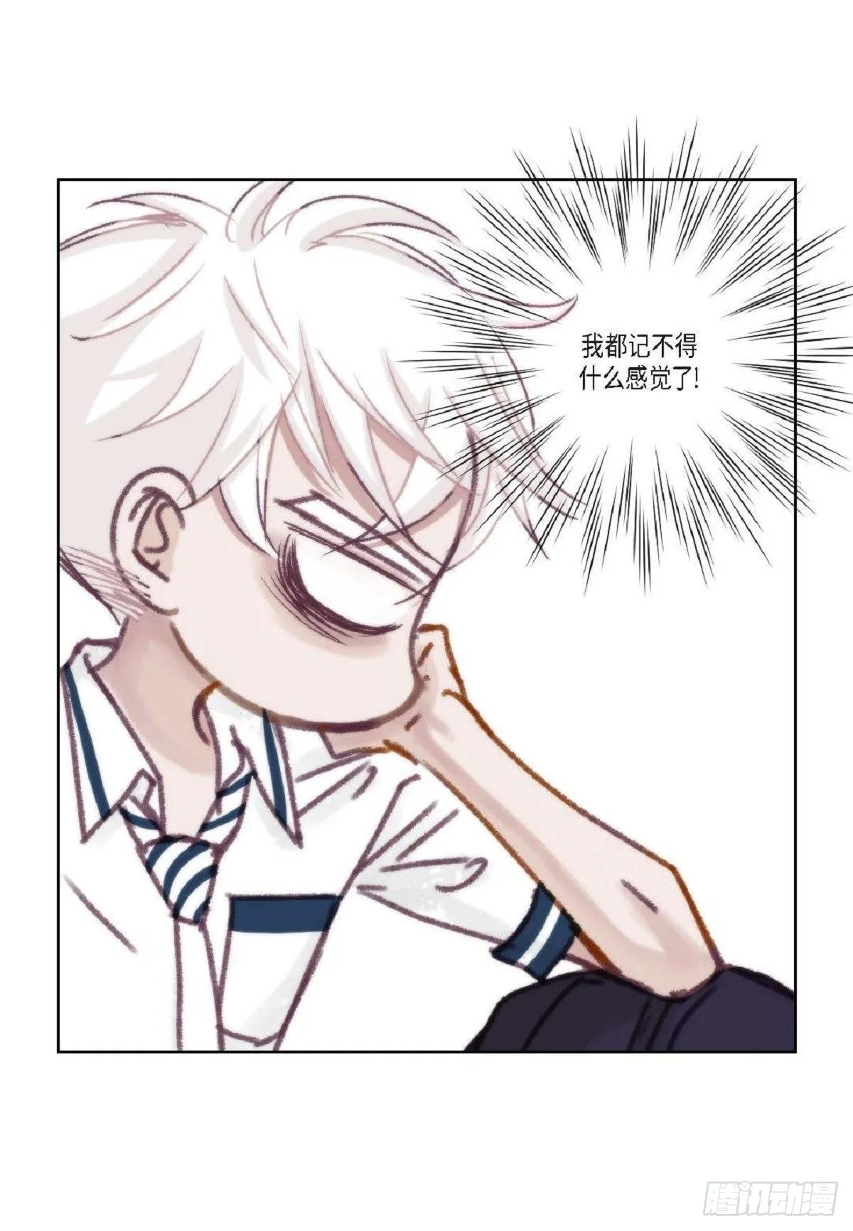 019.断了线的风筝似的（68P） 第12页