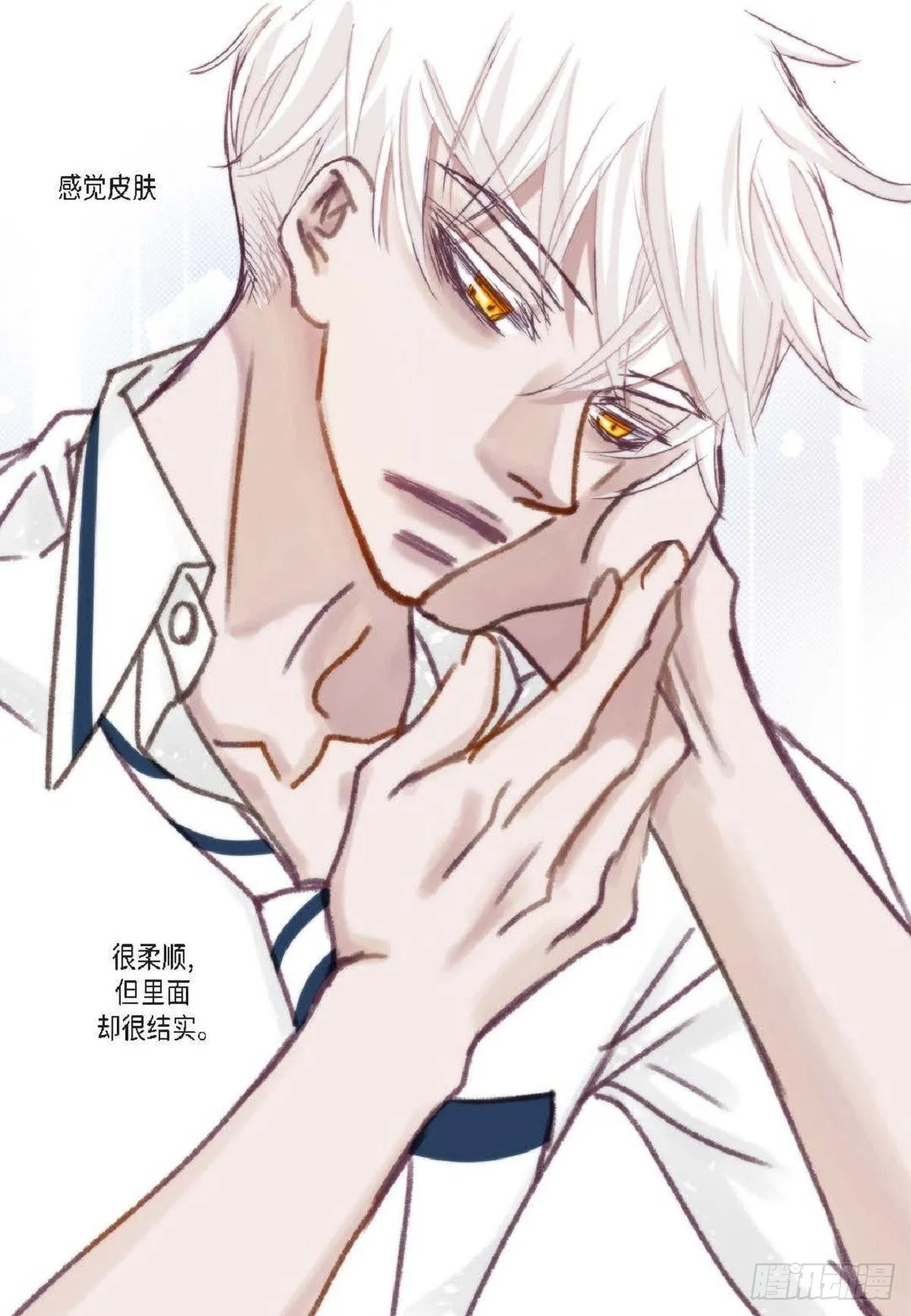 019.断了线的风筝似的（68P） 第15页