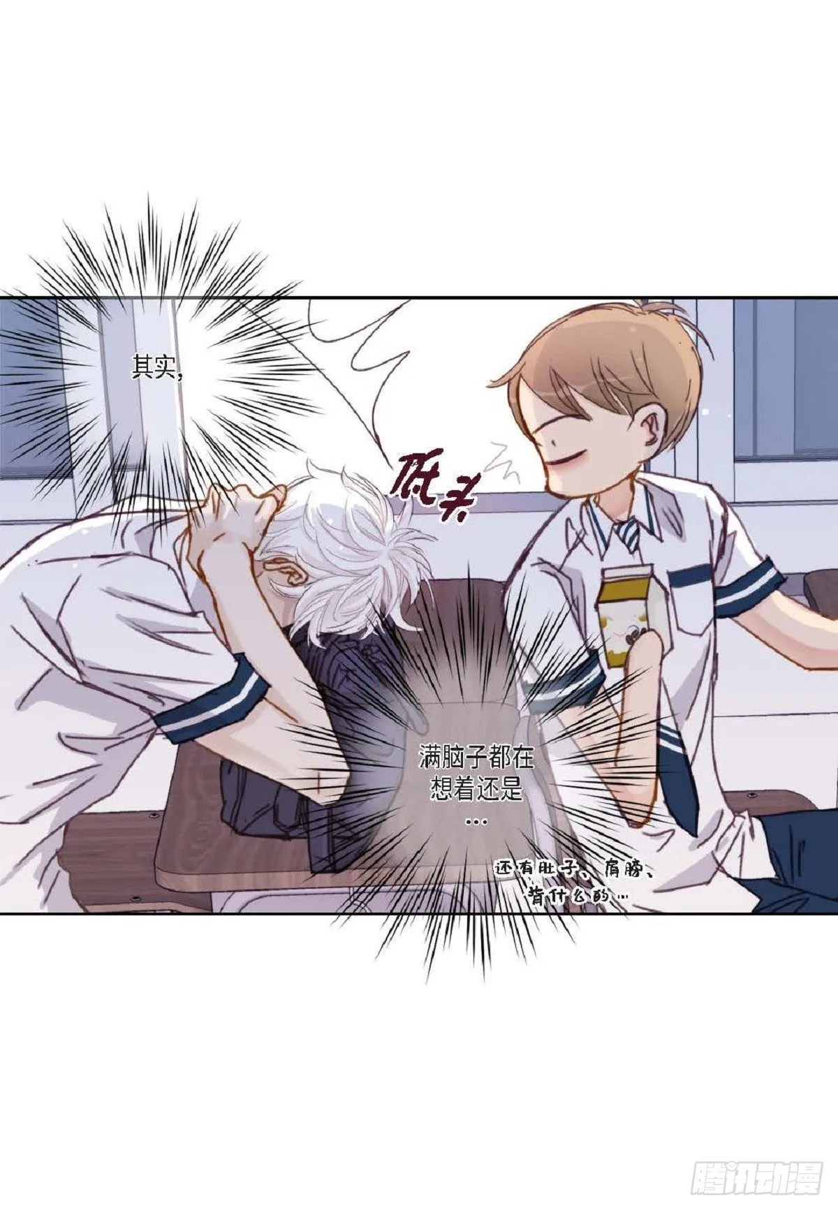 019.断了线的风筝似的（68P） 第17页