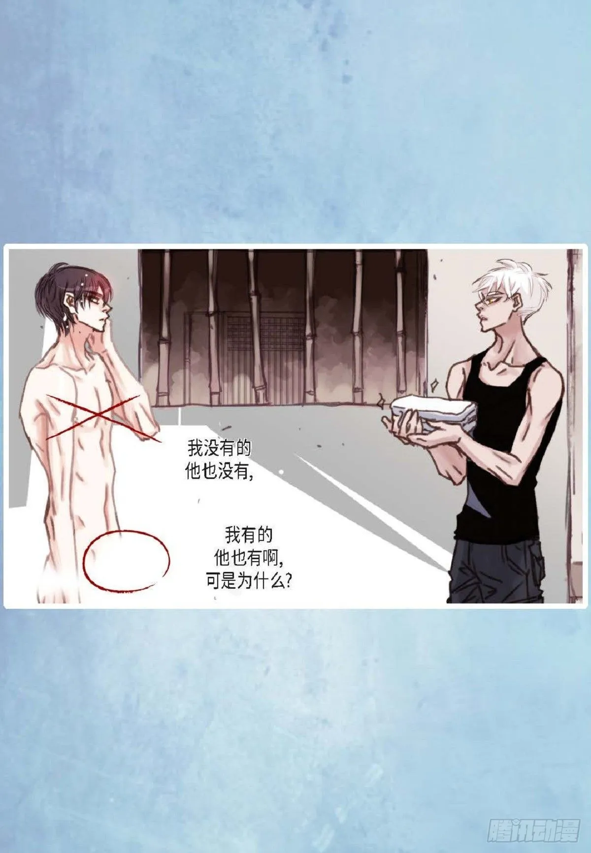 019.断了线的风筝似的（68P） 第19页