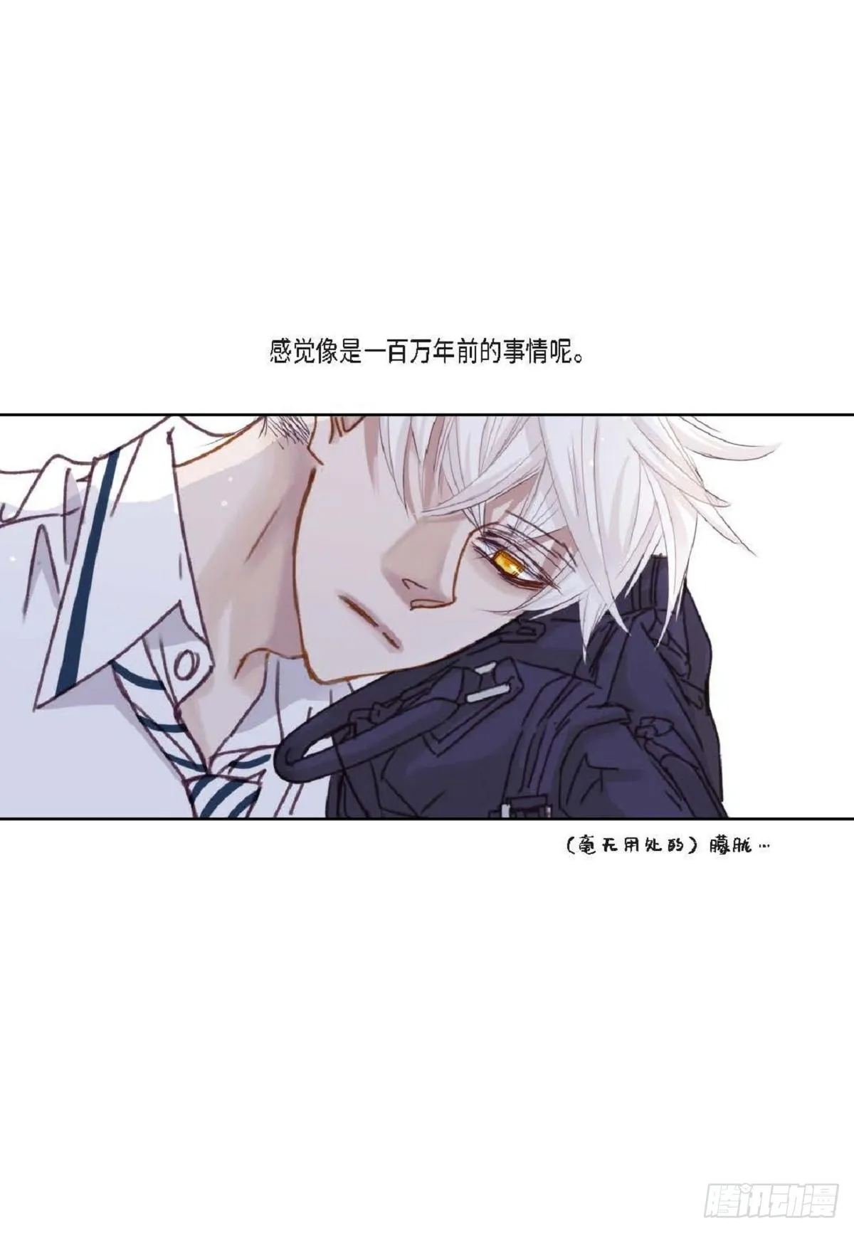 019.断了线的风筝似的（68P） 第21页