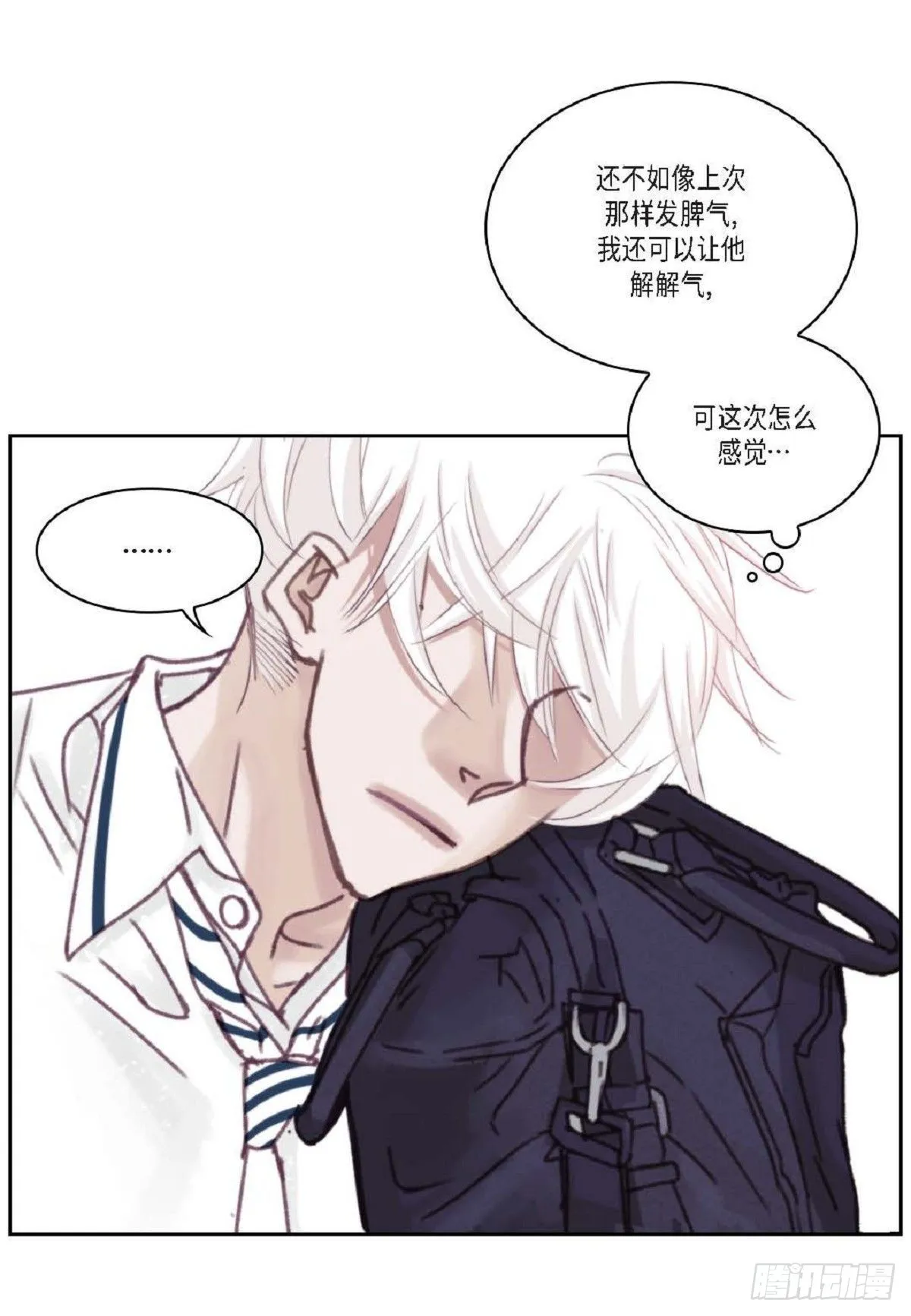 019.断了线的风筝似的（68P） 第22页