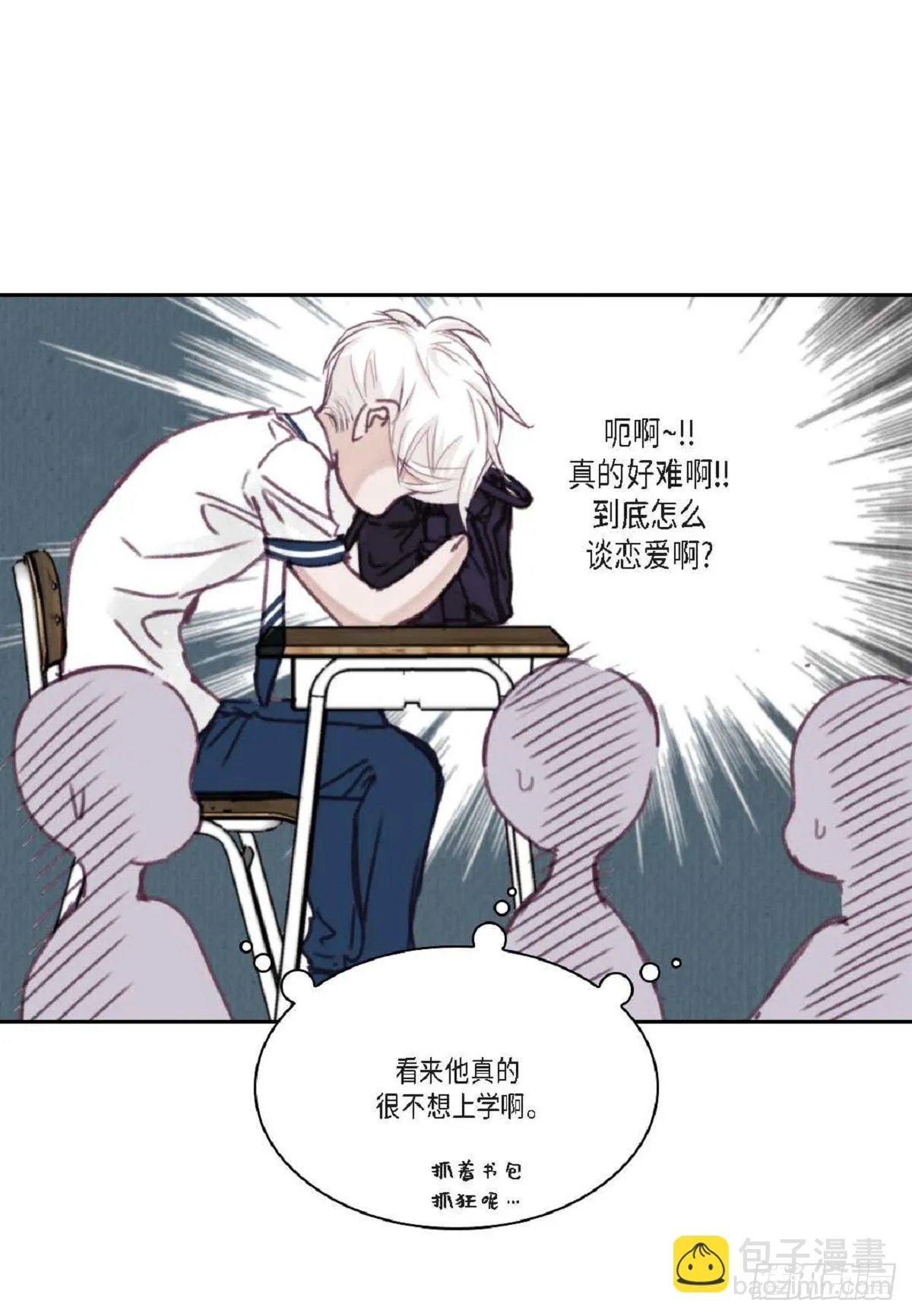 019.断了线的风筝似的（68P） 第25页