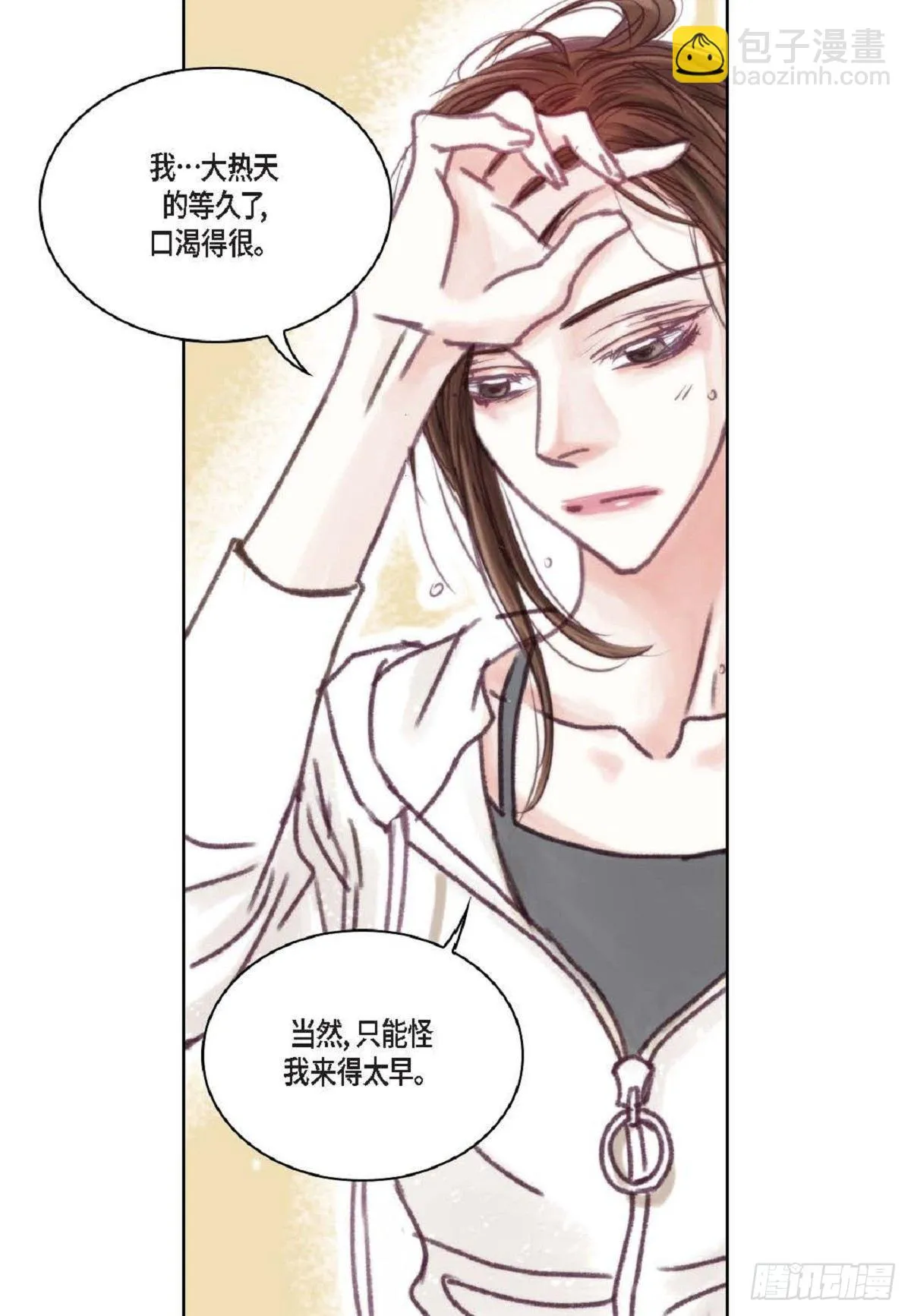 019.断了线的风筝似的（68P） 第36页