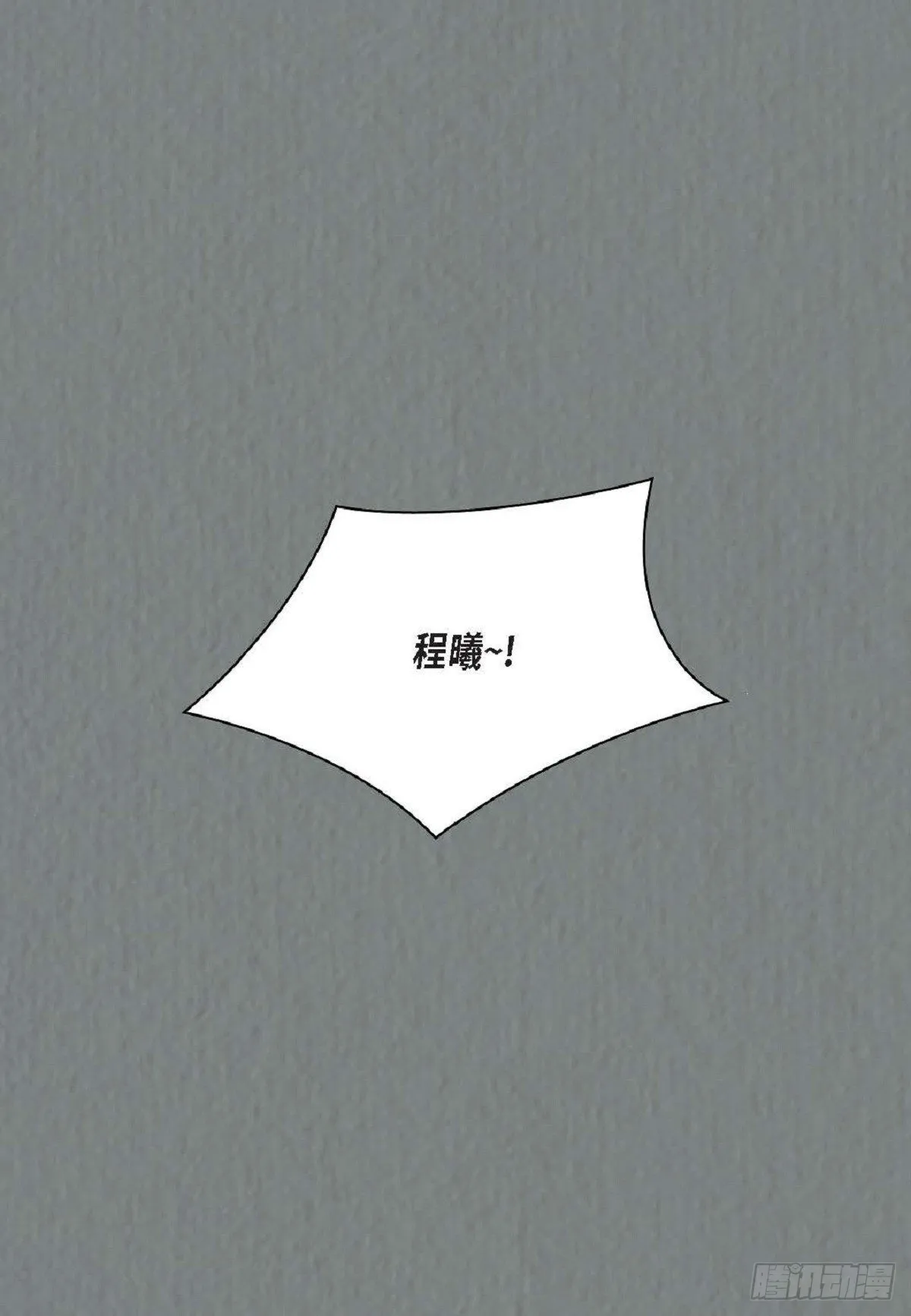 019.断了线的风筝似的（68P） 第46页