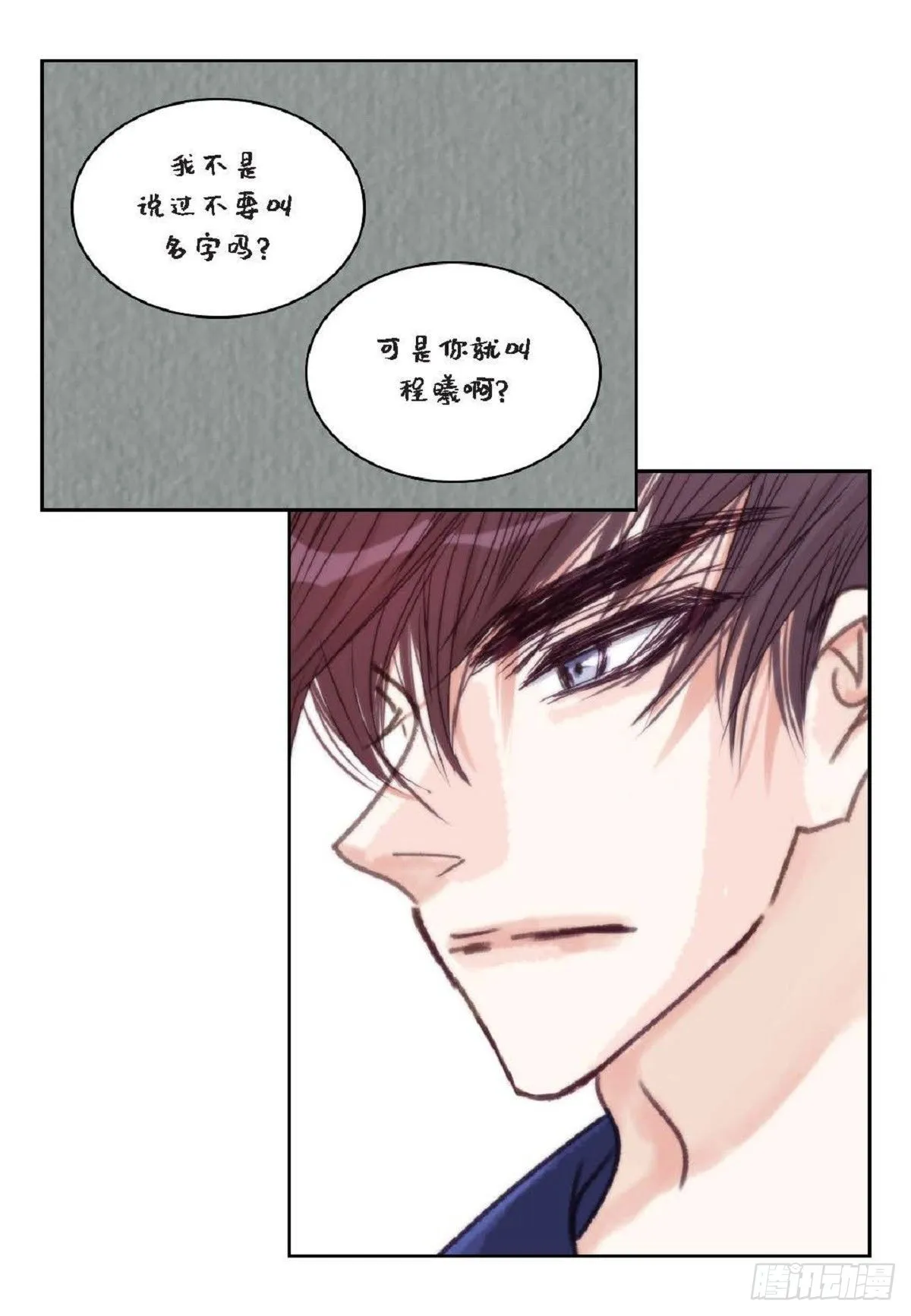 019.断了线的风筝似的（68P） 第48页