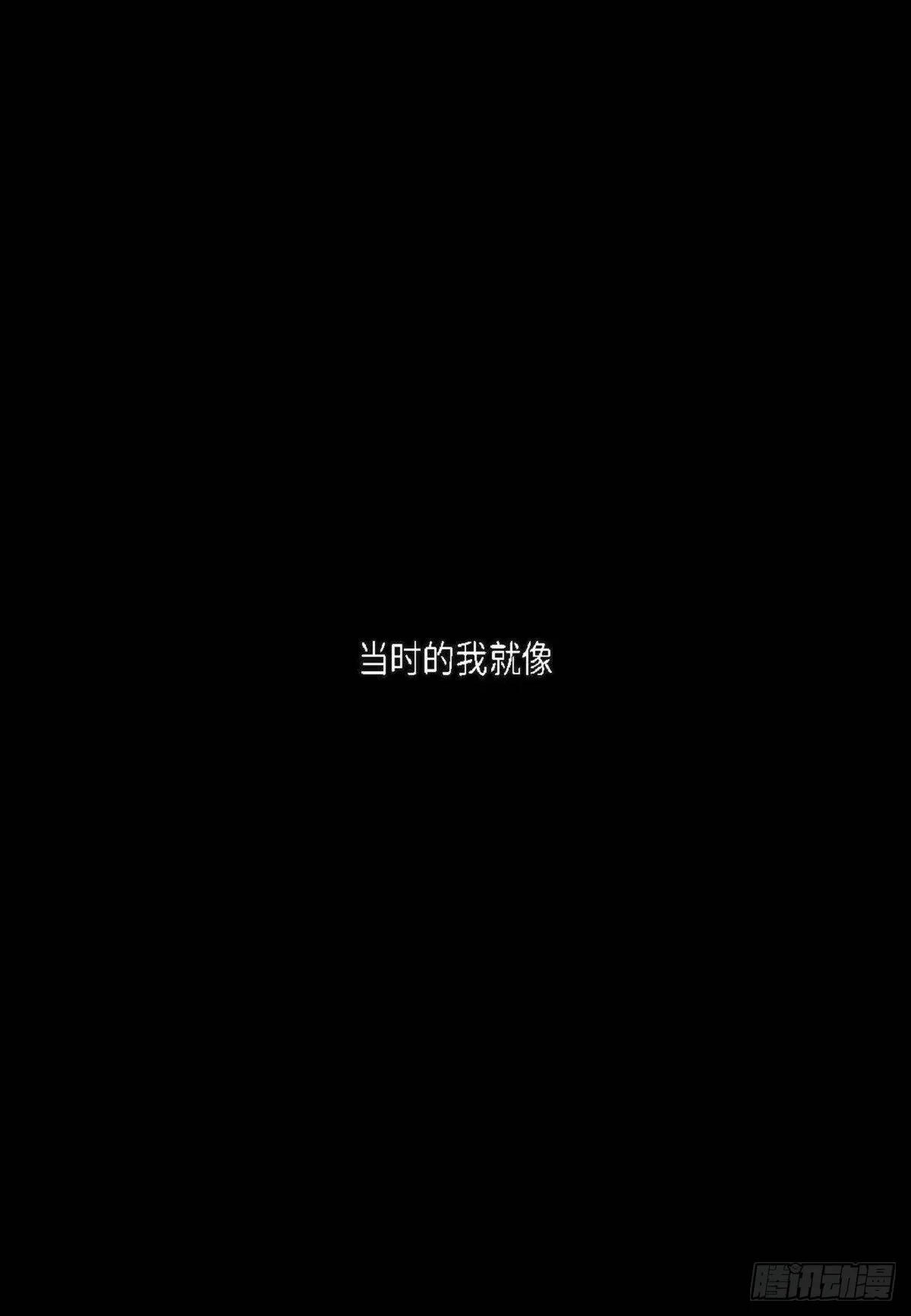 019.断了线的风筝似的（68P） 第51页