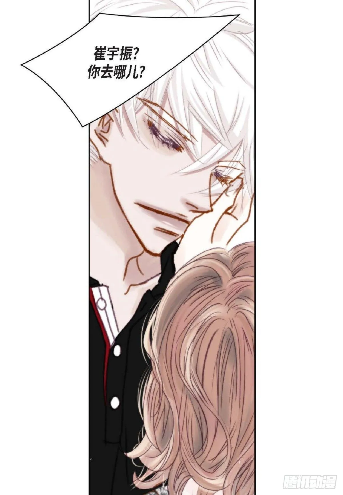 019.断了线的风筝似的（68P） 第55页
