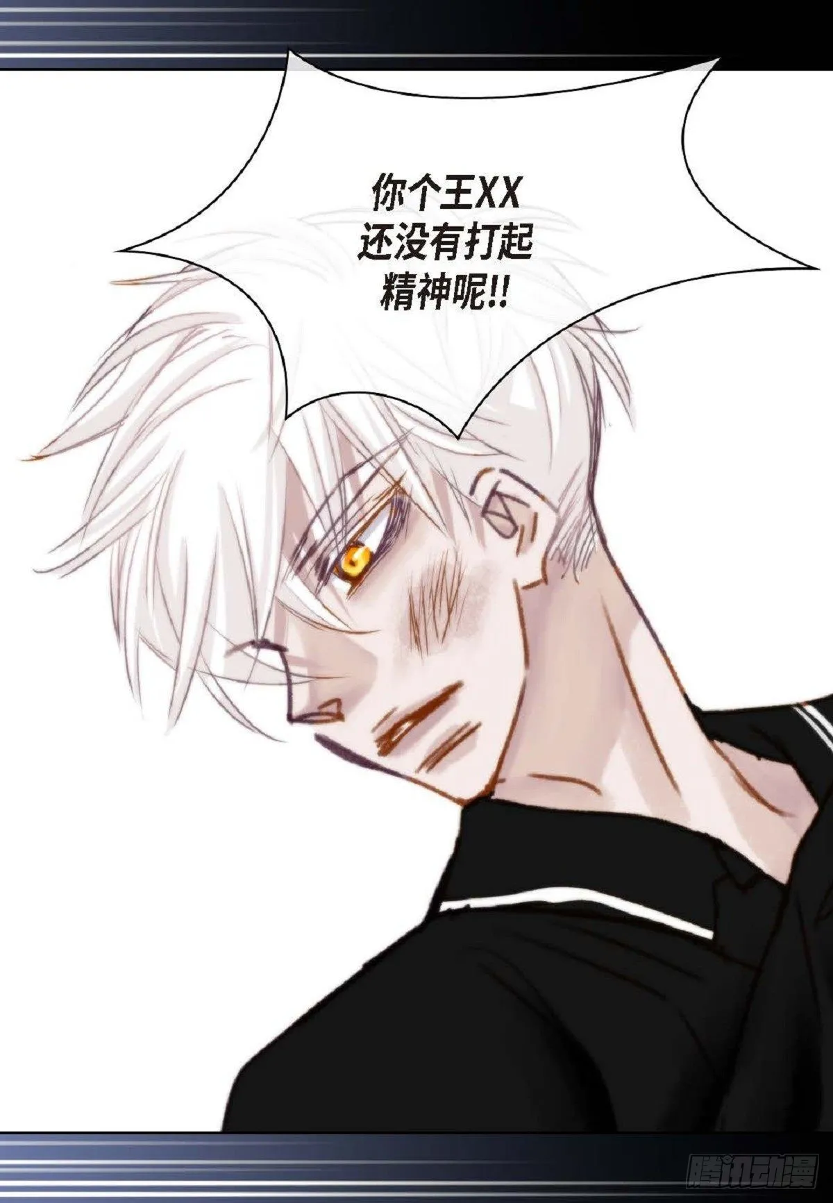 019.断了线的风筝似的（68P） 第59页