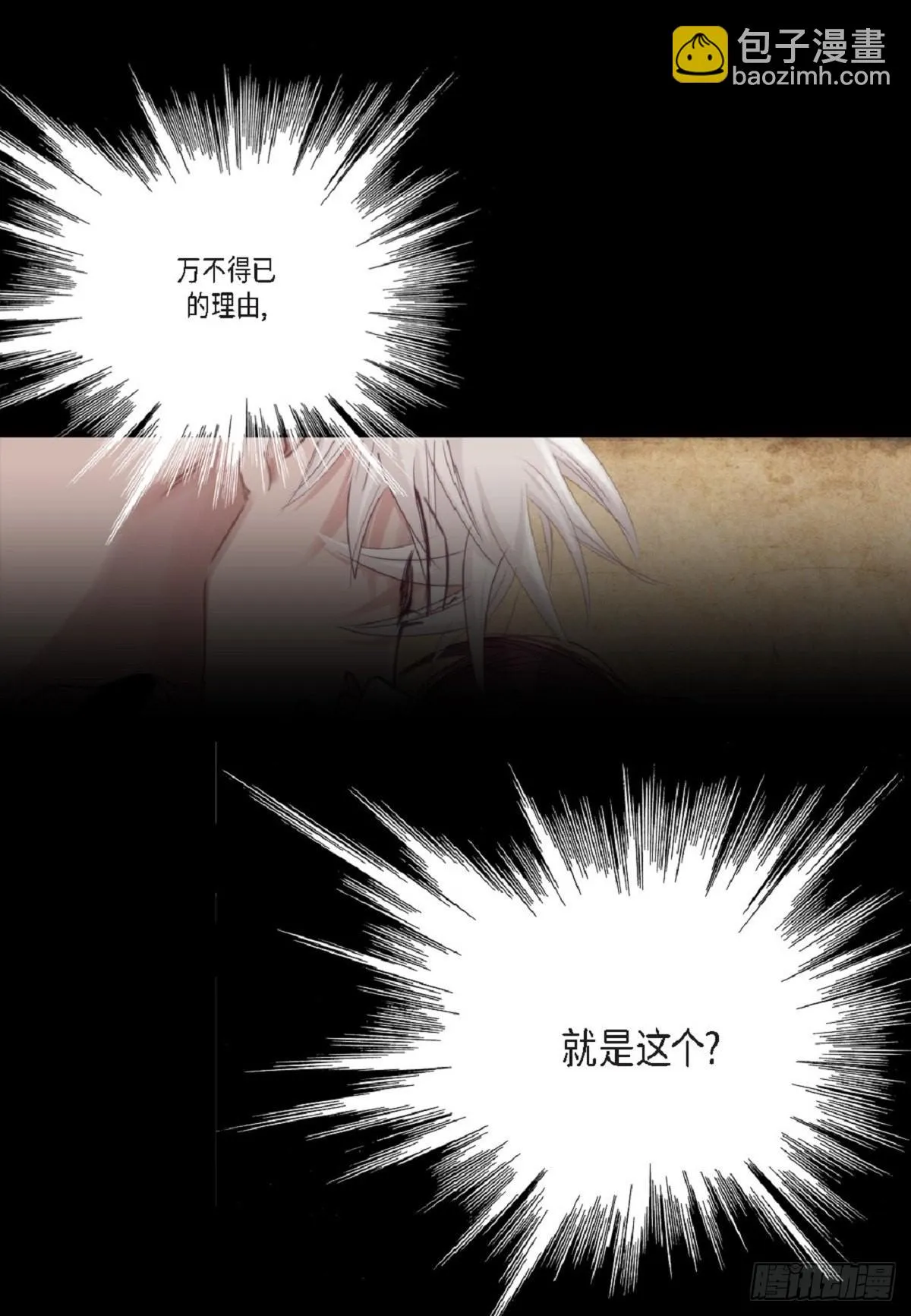018.有可能你很特别吧（64P） 第4页