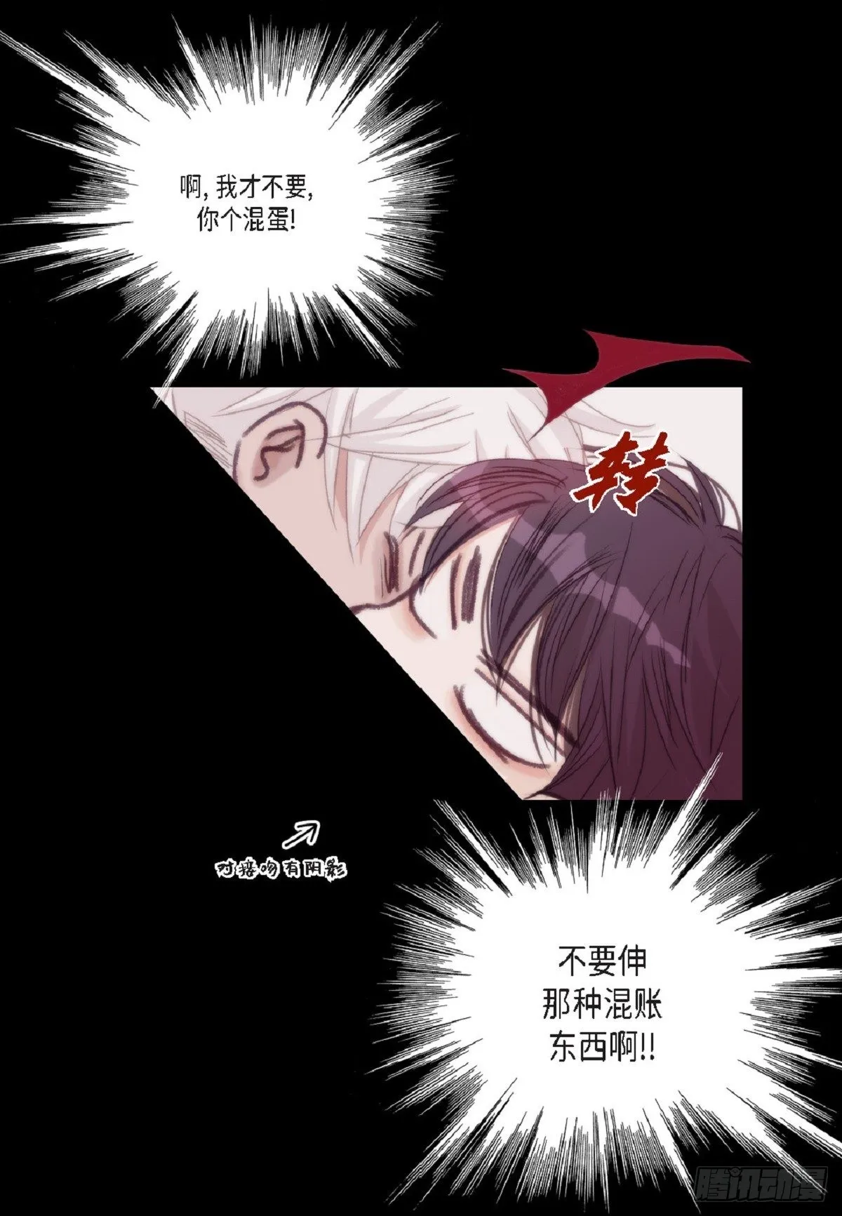 018.有可能你很特别吧（64P） 第5页
