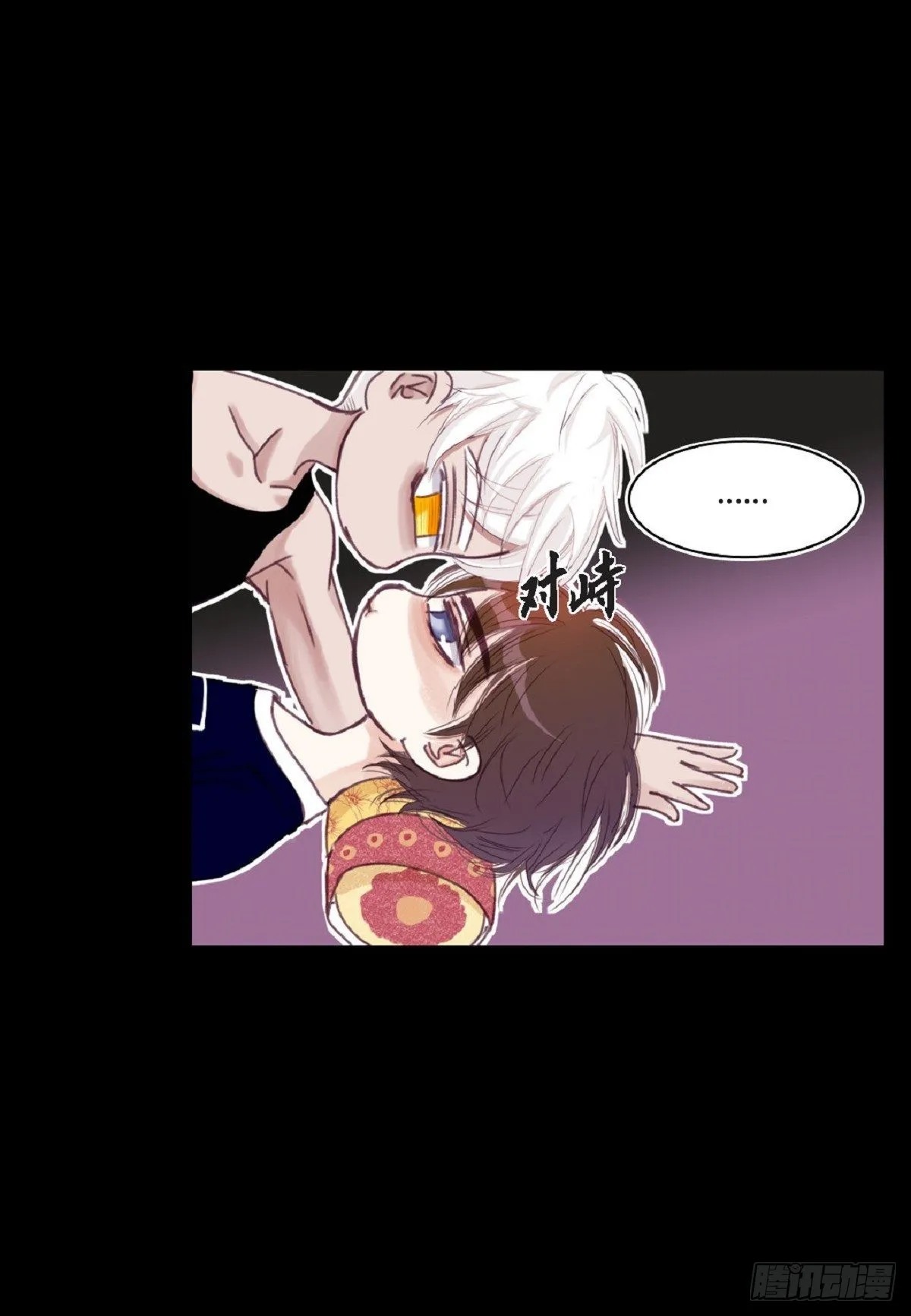 018.有可能你很特别吧（64P） 第10页