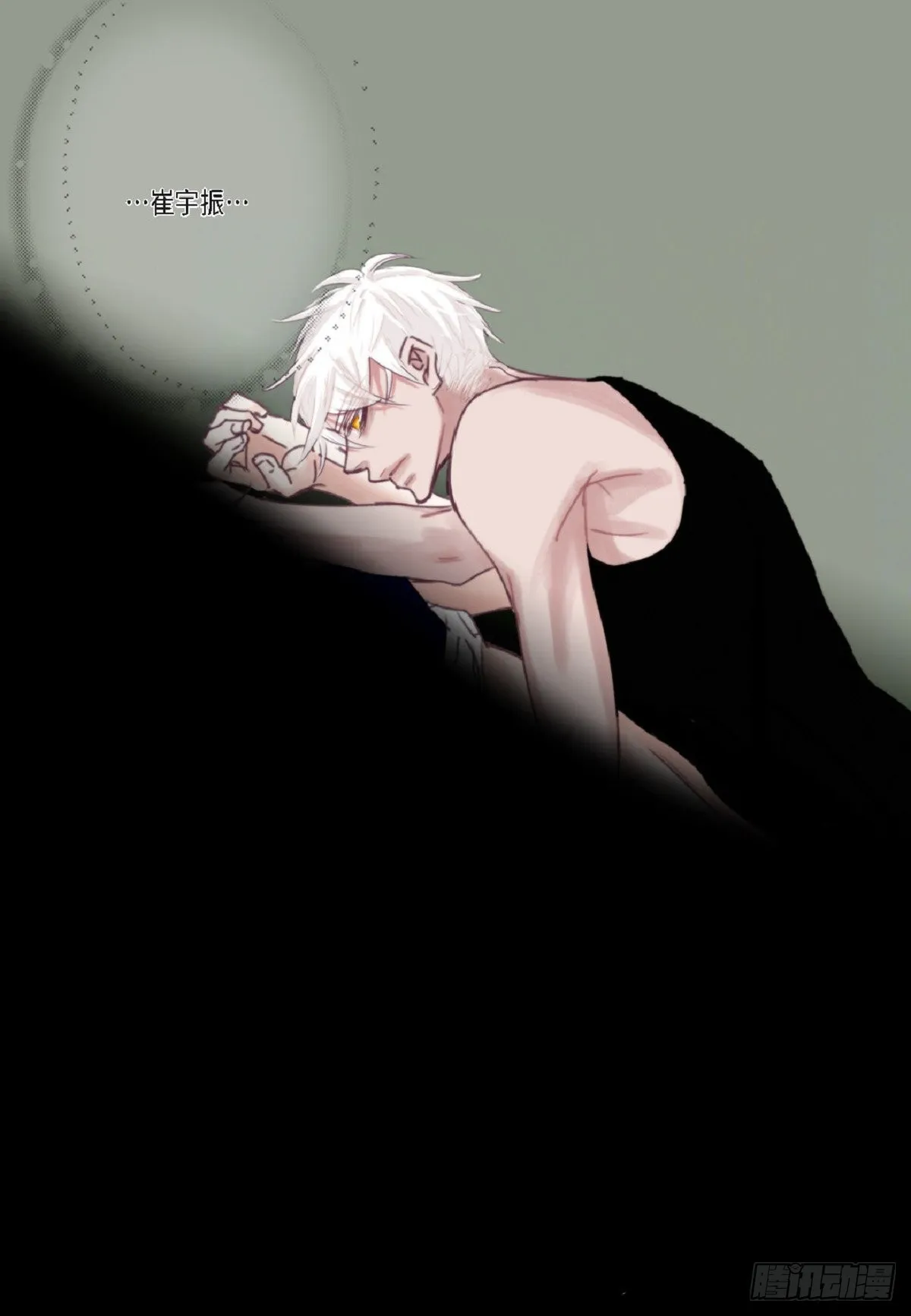 018.有可能你很特别吧（64P） 第12页