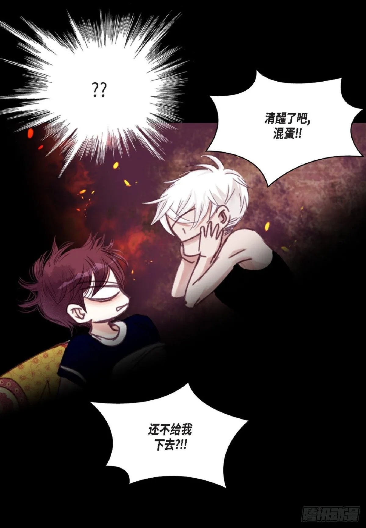 018.有可能你很特别吧（64P） 第19页