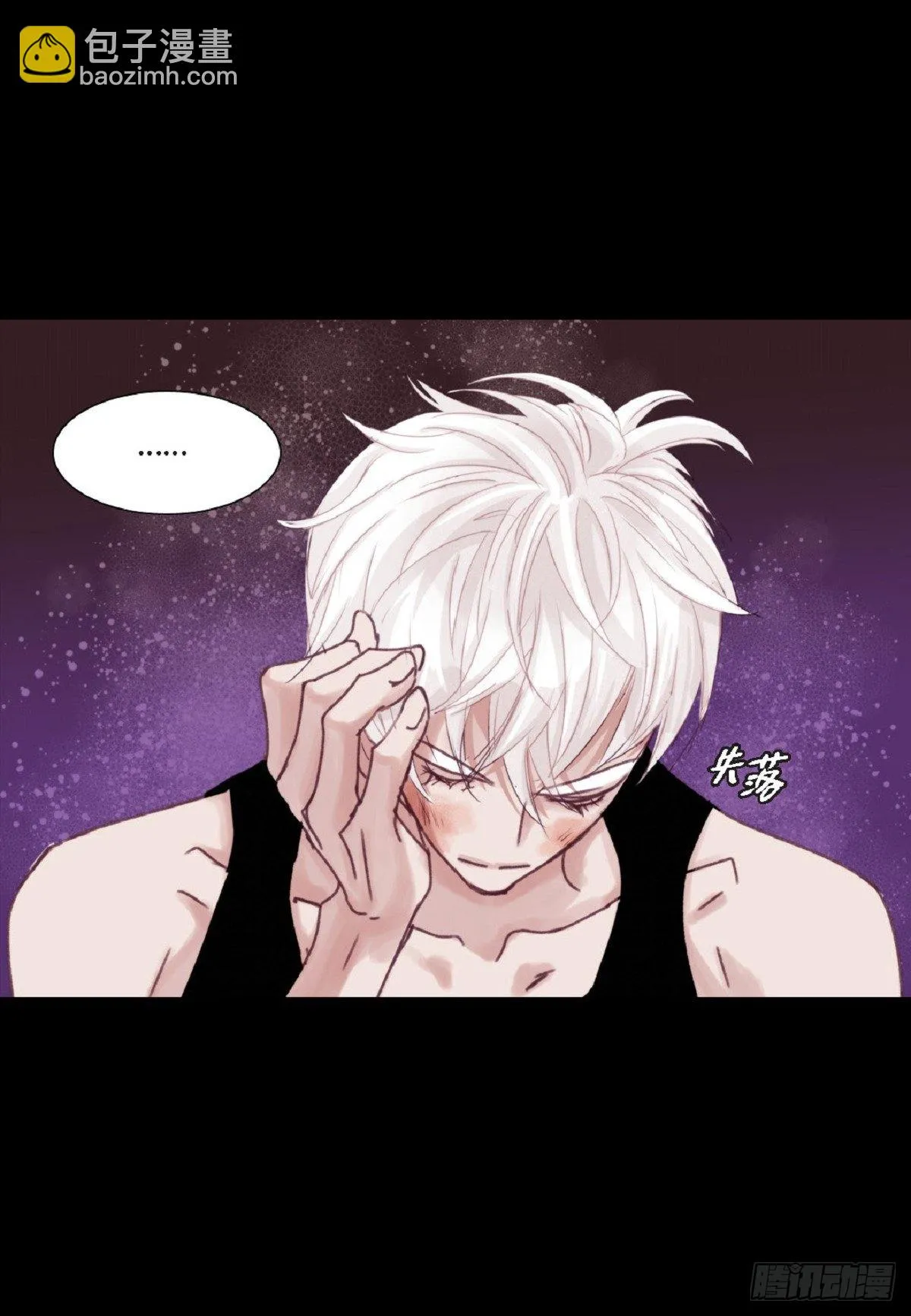 018.有可能你很特别吧（64P） 第20页