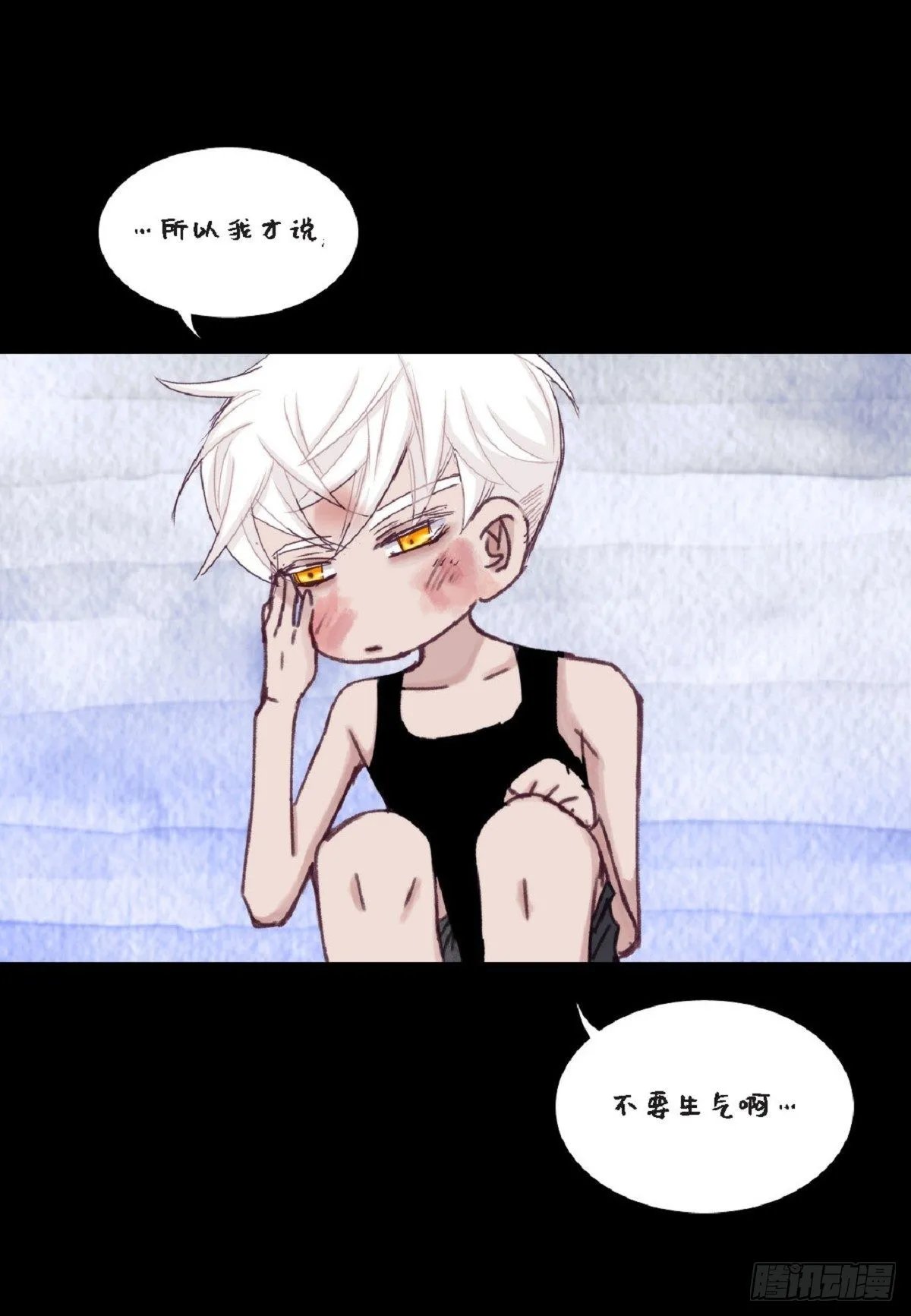 018.有可能你很特别吧（64P） 第22页