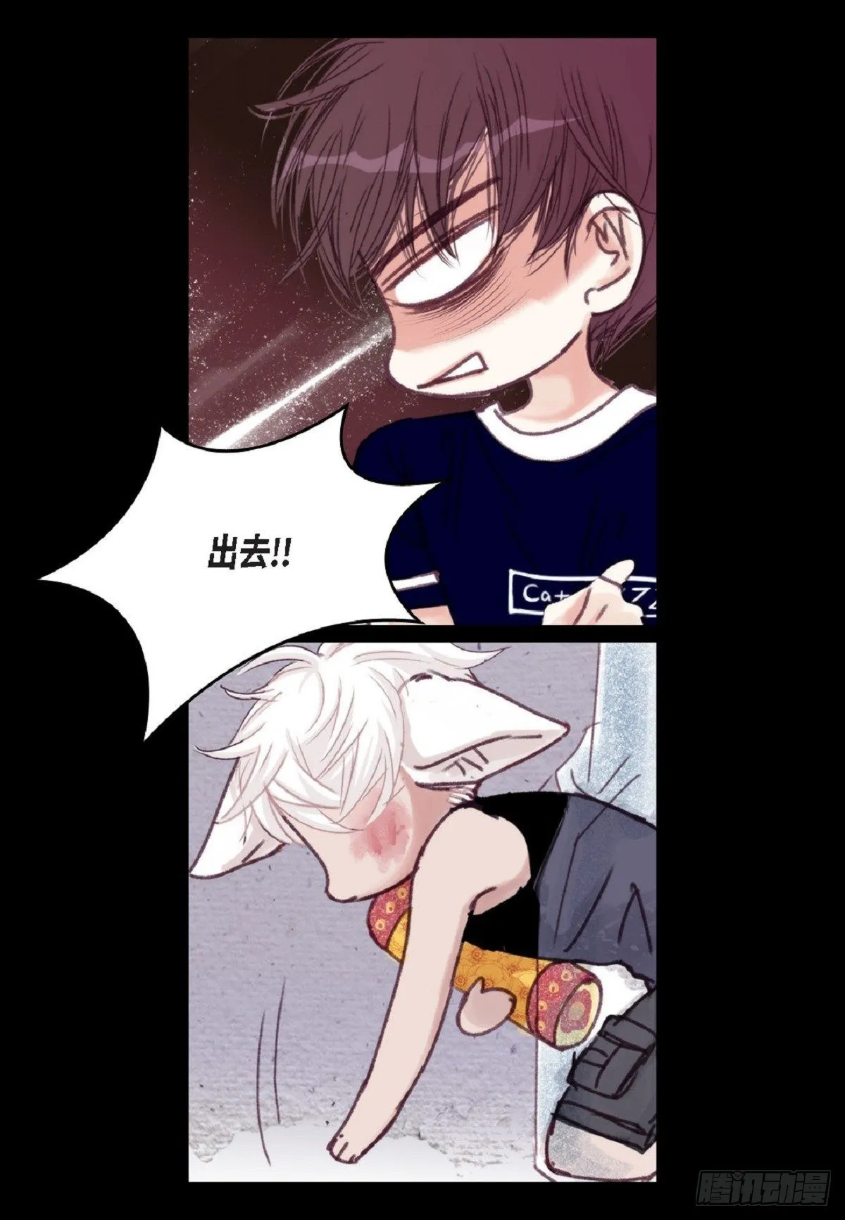 018.有可能你很特别吧（64P） 第24页