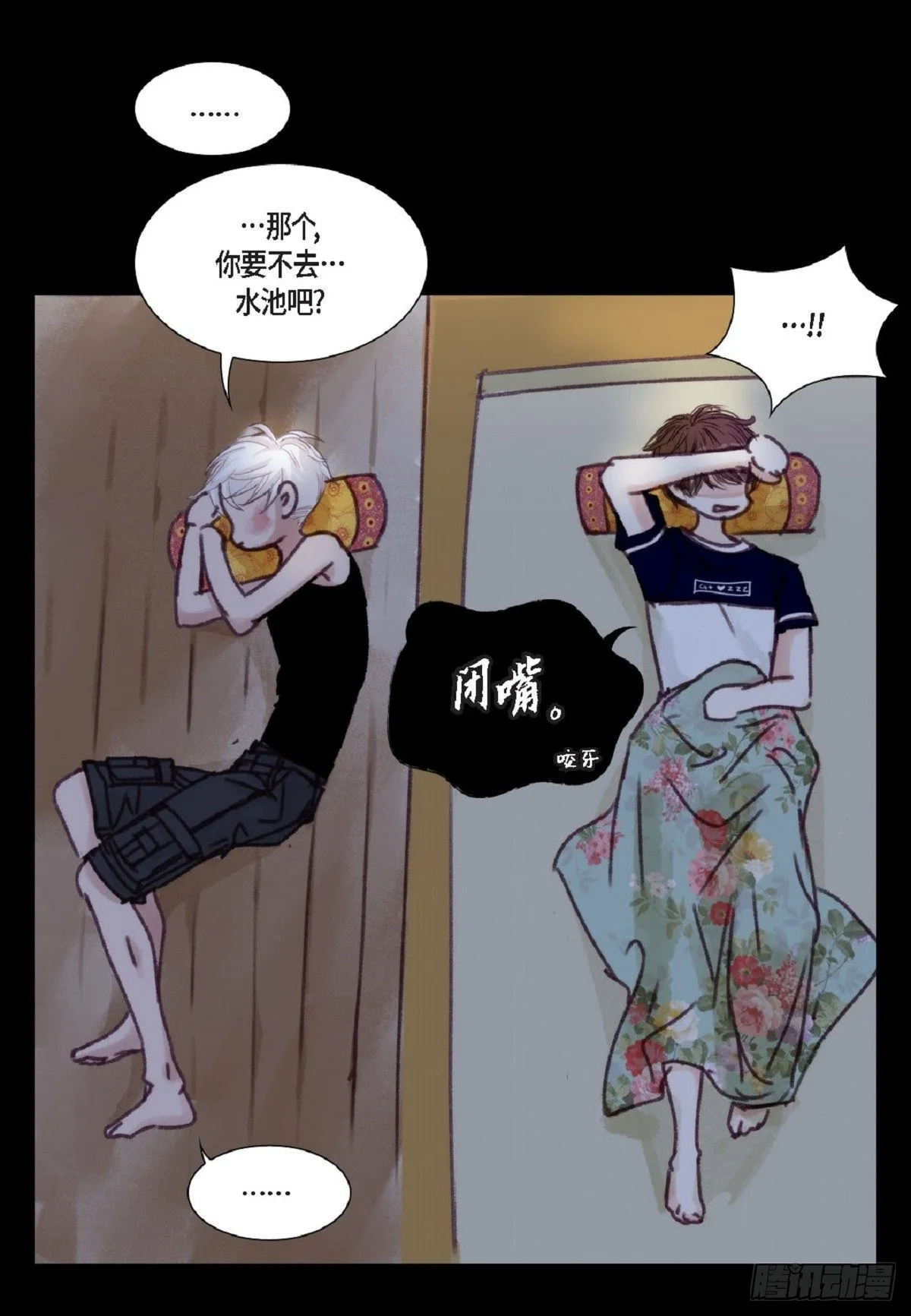 018.有可能你很特别吧（64P） 第25页
