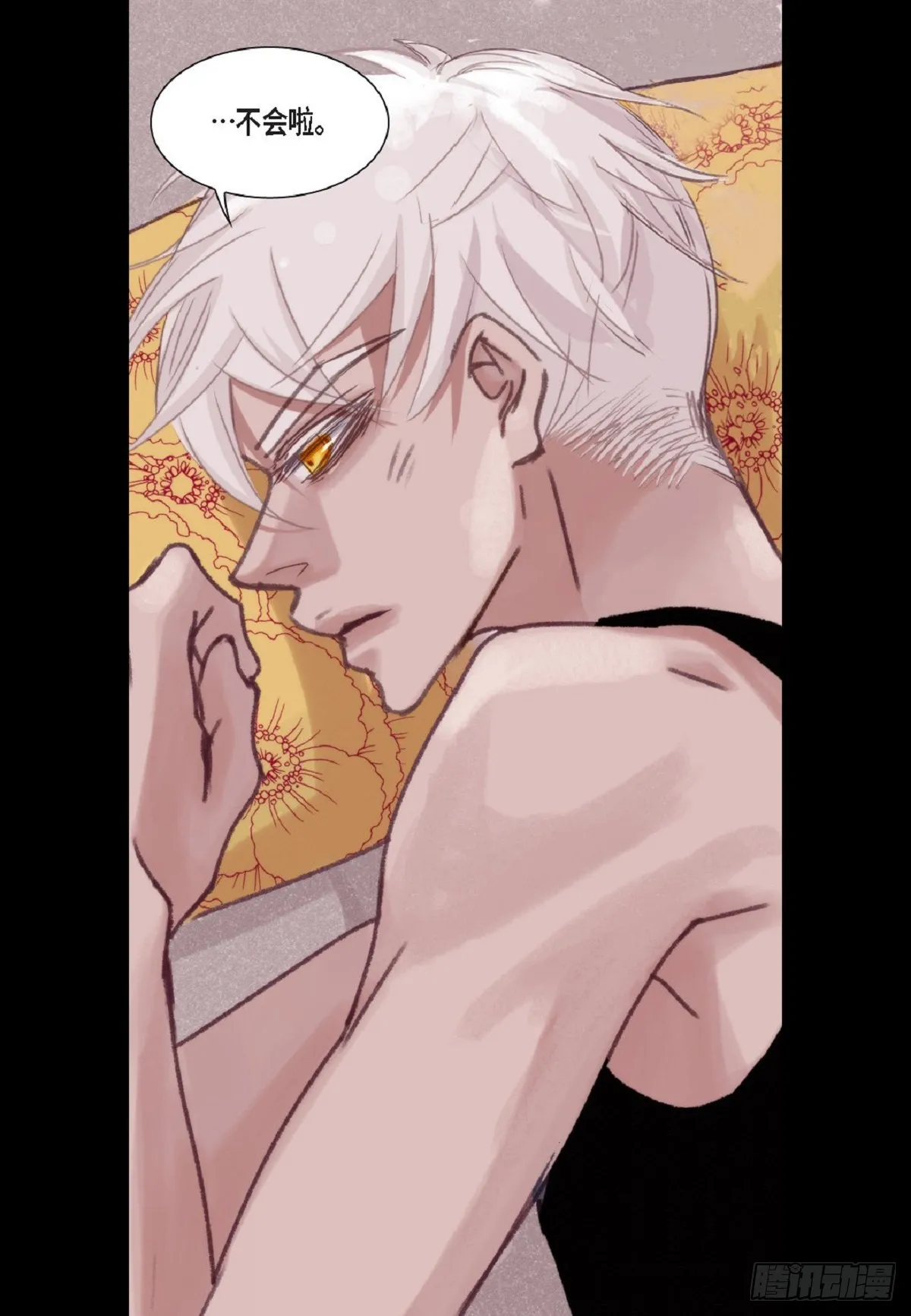 018.有可能你很特别吧（64P） 第28页