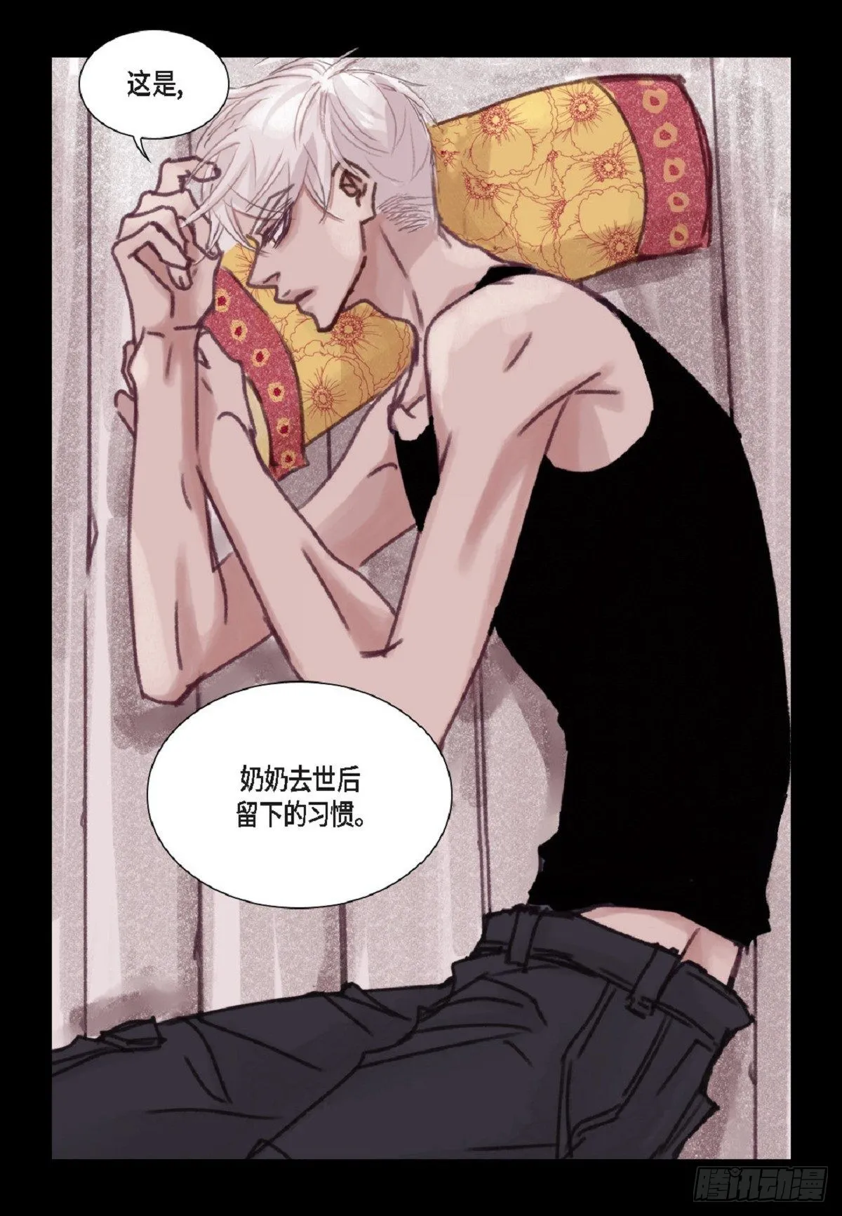 018.有可能你很特别吧（64P） 第29页