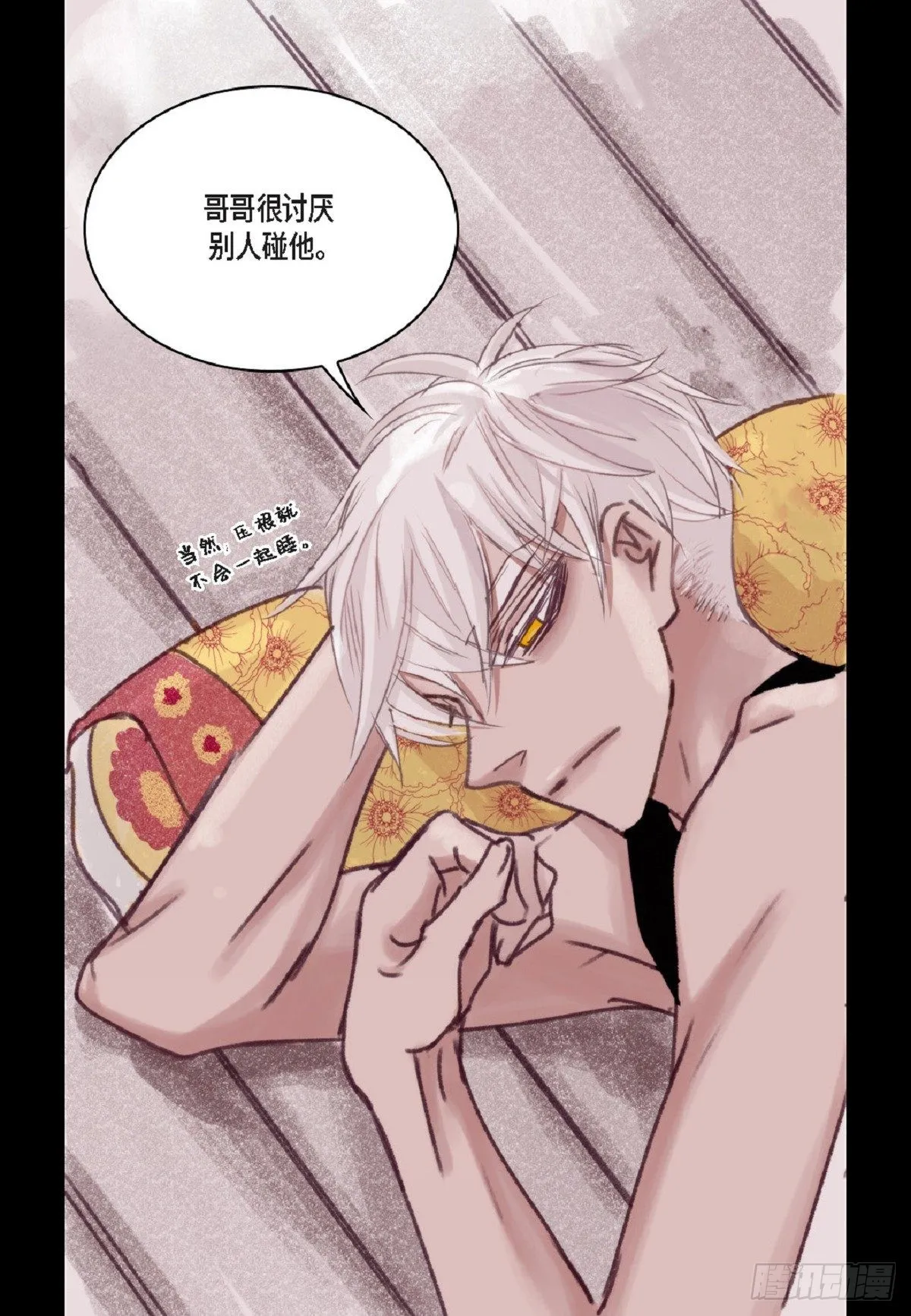 018.有可能你很特别吧（64P） 第30页