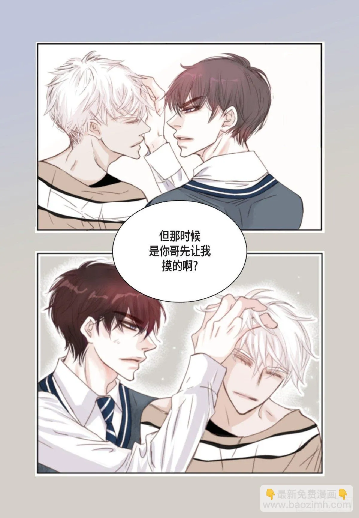 018.有可能你很特别吧（64P） 第32页